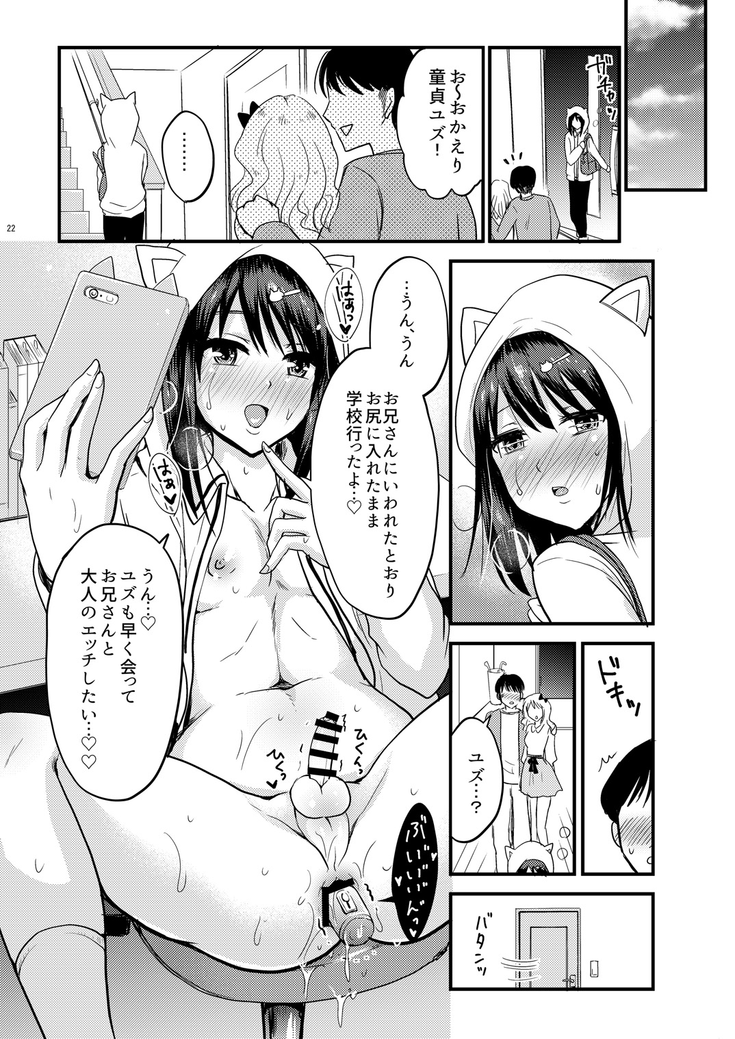 [Fullswing Otome (Takayamanon)] Kouen de Mitsuketa Otoko no Ko o Itadaichai Mashita [Digital] page 23 full