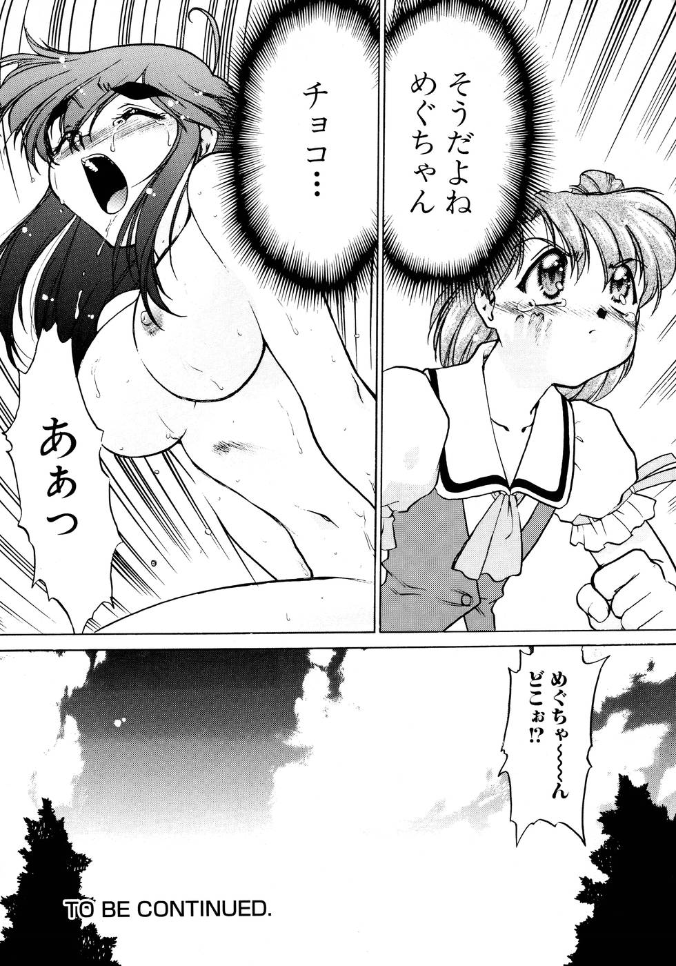 [Shimamoto Harumi] Chocolate Melancholy 2 page 28 full