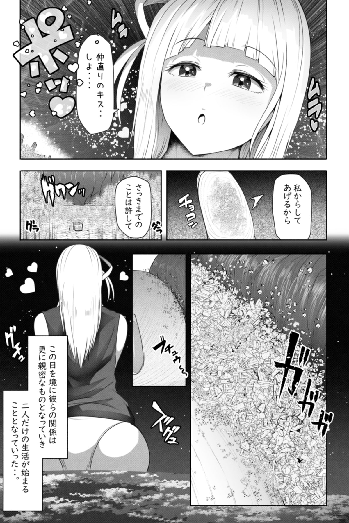 [Soryuu] 転校生は16000000cm page 31 full