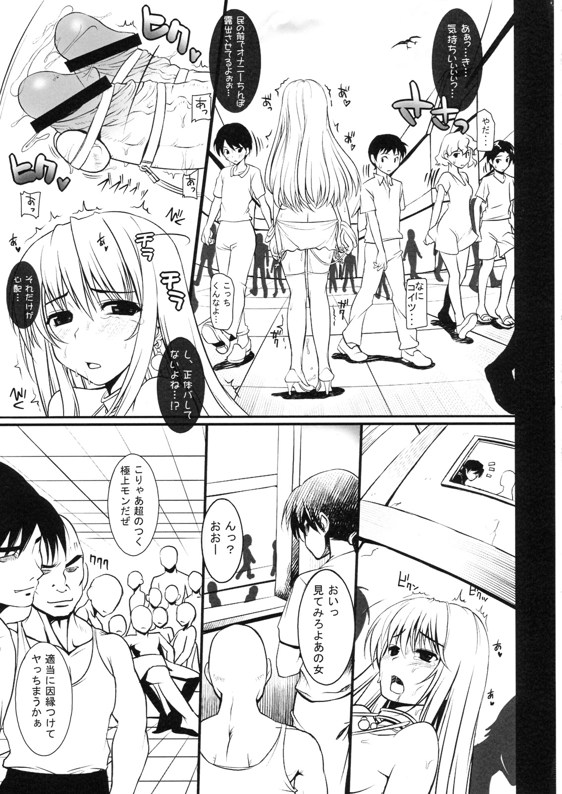 (C76) [Milk Gohan (Aita Nikov)] Chijoku Joukamachi 5 page 4 full