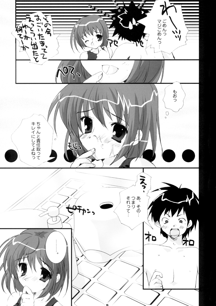 (C65) [PINK CHUCHU (Mikeou)] PETA ICHI 01 (Ichigo 100%) page 15 full