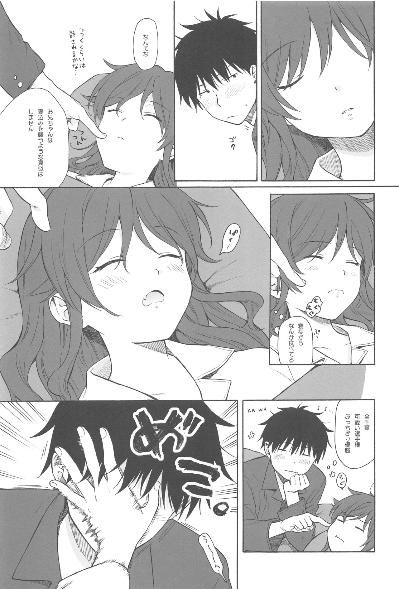 (C94) [Fuka Fuka (Sekiya Asami)] Kono Sekai no Owari made (Qualidea Code) page 48 full