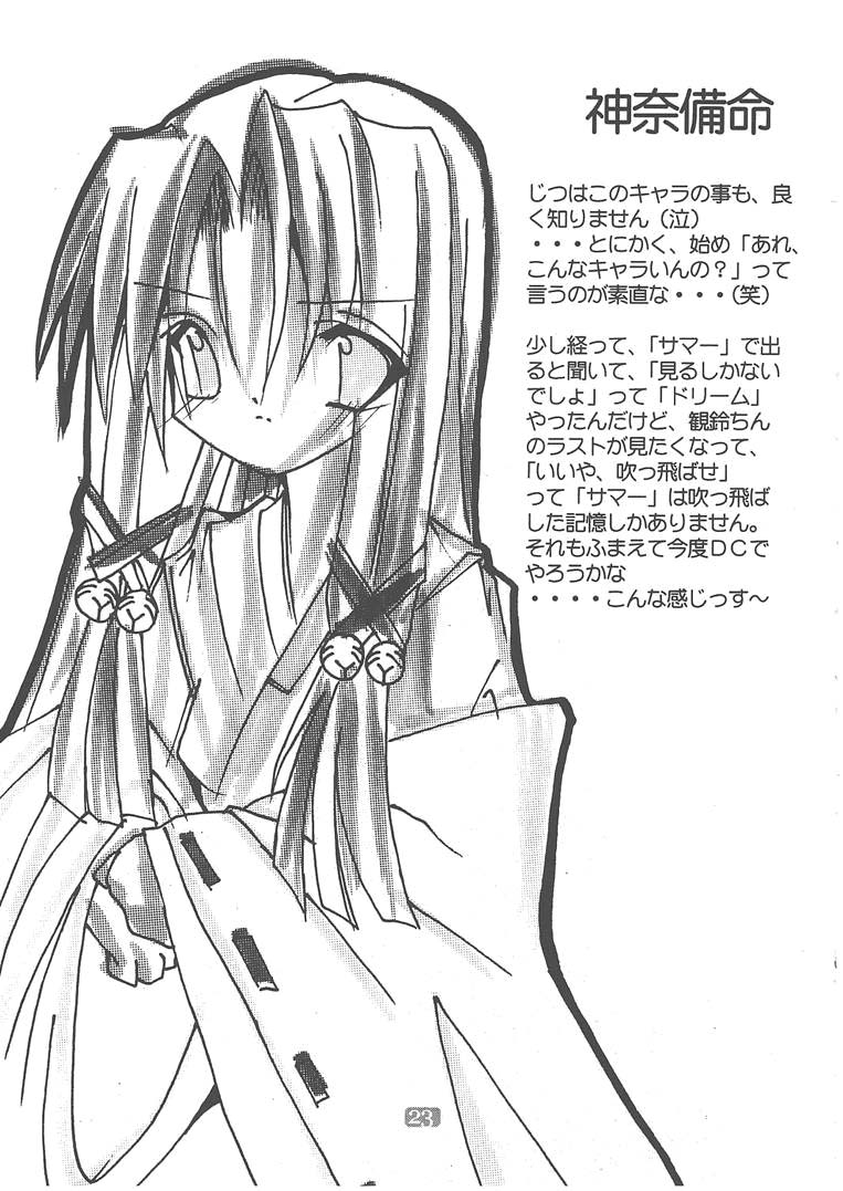 [Studio Pastel (KENJI)] Memories of AIR (AIR) page 22 full