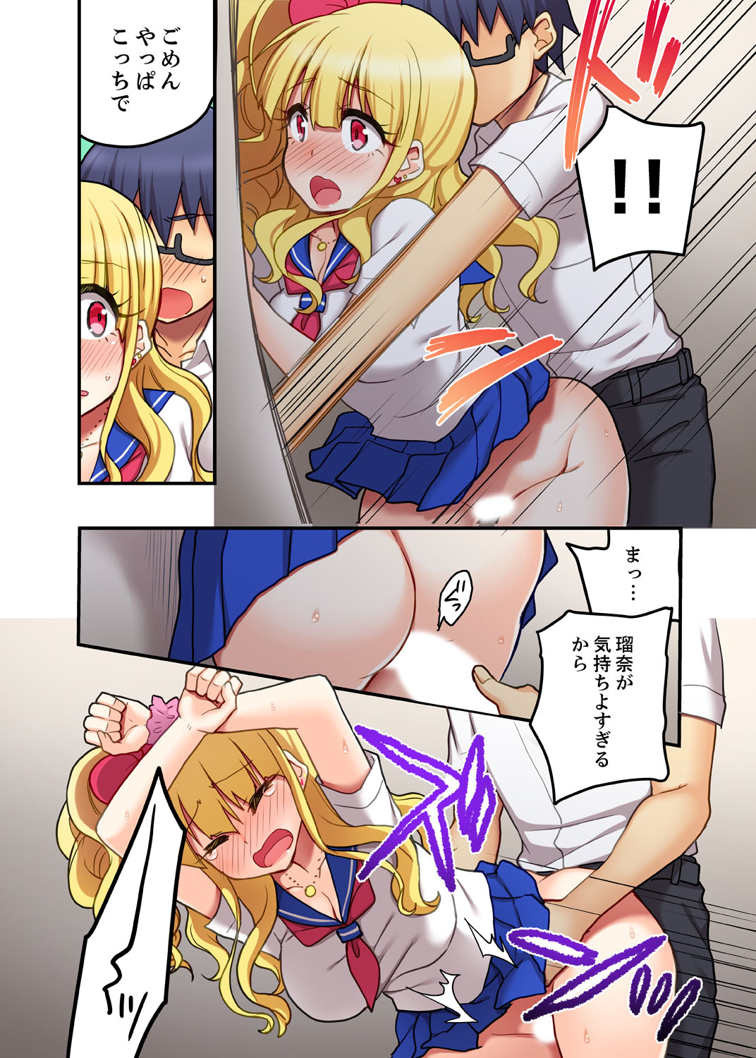 [Suika Soda] Omocha ga Sounyuu tte kuru~tsu…!~ Ima, Osananajimi Gyaru to Ecchi Shitemasu [Kanzenban] page 42 full