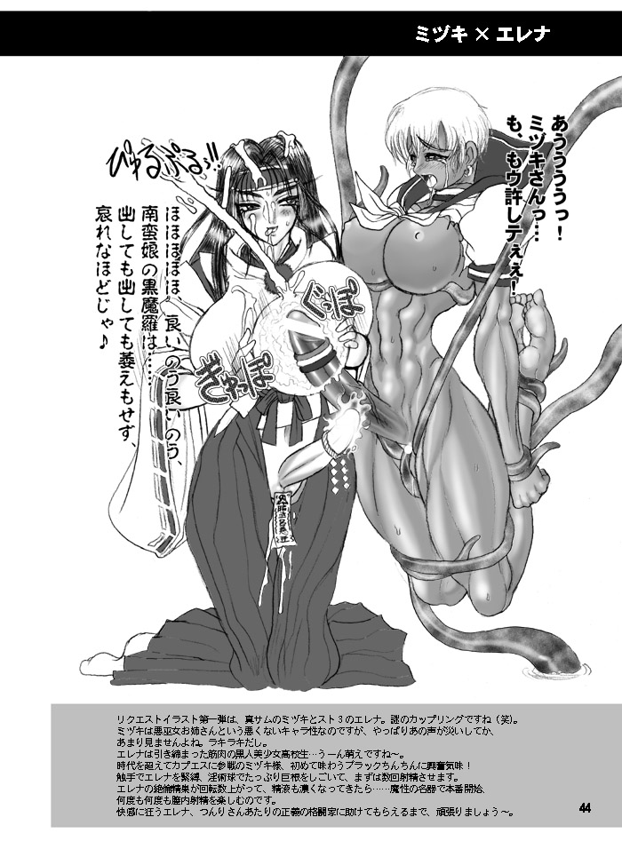 (C61) [Arsenothelus (Rebis)] TsunLee Noon - The Great Work of Alchemy 9 (Street Fighter) page 41 full