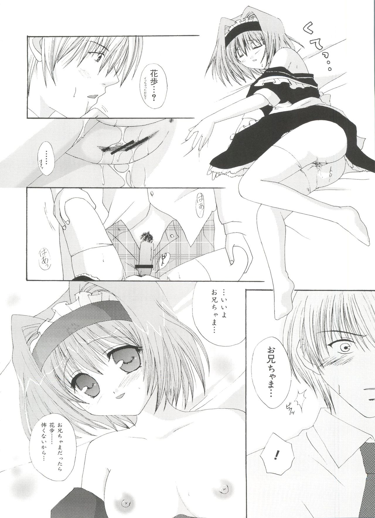 [Anthology] Welcome Island Vol. 3 (Sister Princess) page 63 full