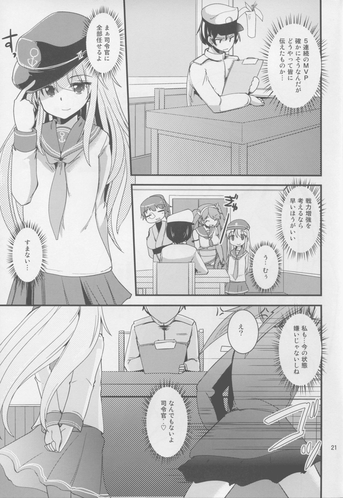 (C88) [Sanzoku no Uta (Takara Akihito)] Hajimete Hibiki (Kantai Collection -KanColle-) page 21 full