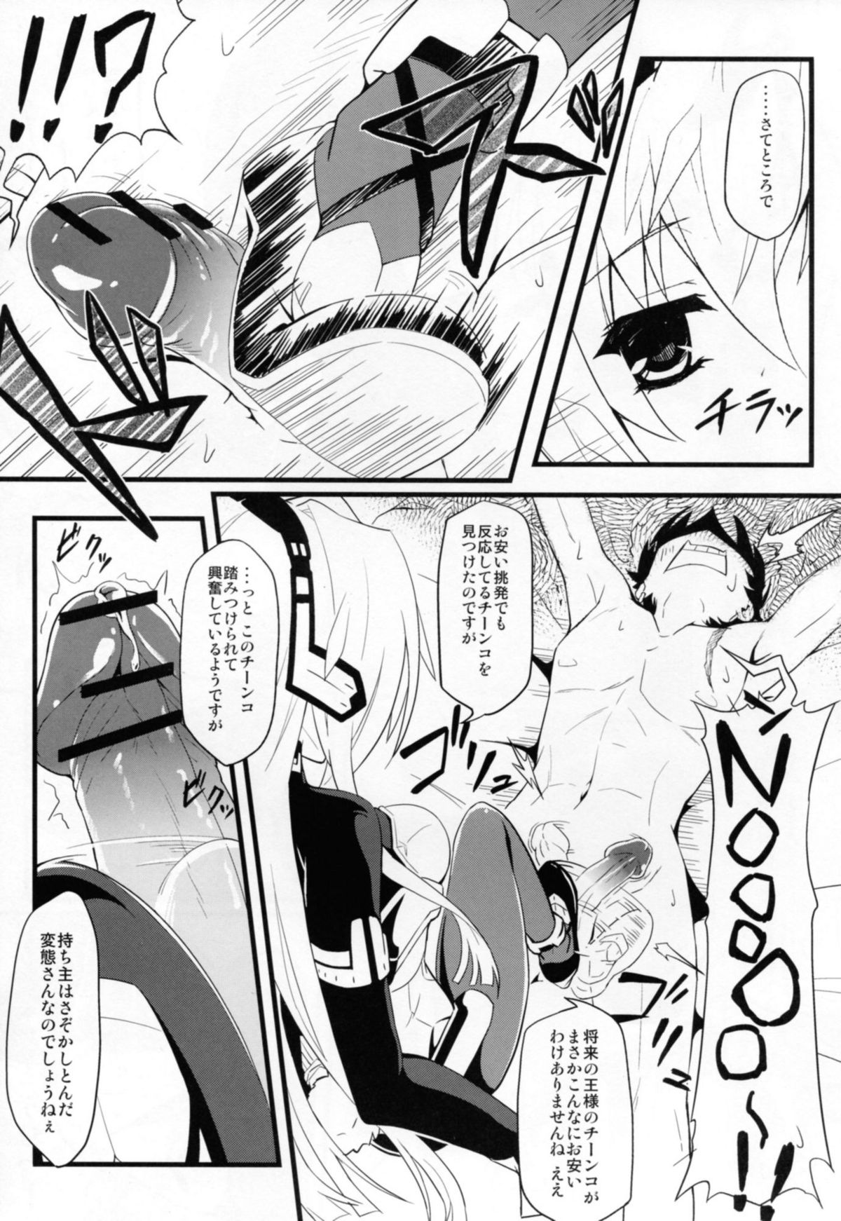 (C82) [Tomatohouse-905's room (Urabi)] Event Horizon 2 (Kyoukai Senjou no Horizon) page 9 full