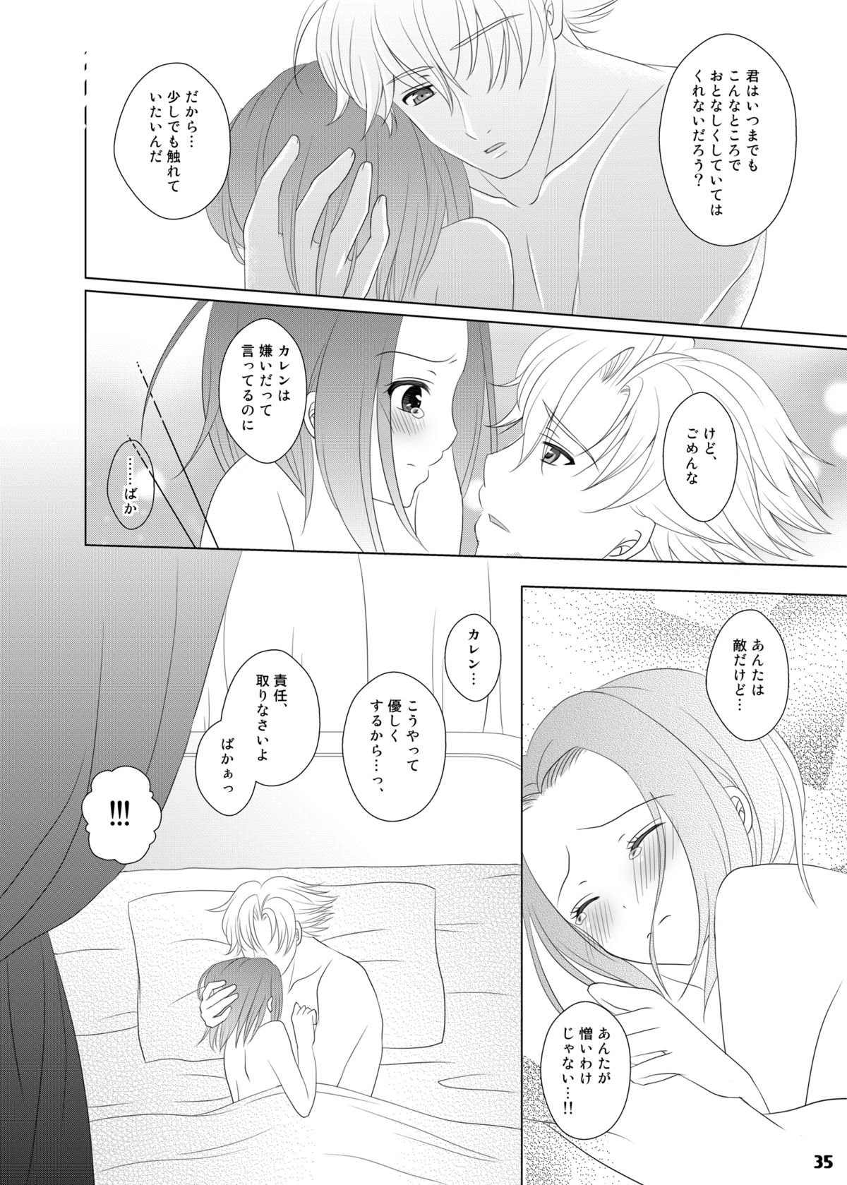 [g.k.p. (Mizusawa Nagi)] Bunny-chan wa Sekai wo Sukuu!? (Code Geass) [Digital] page 35 full