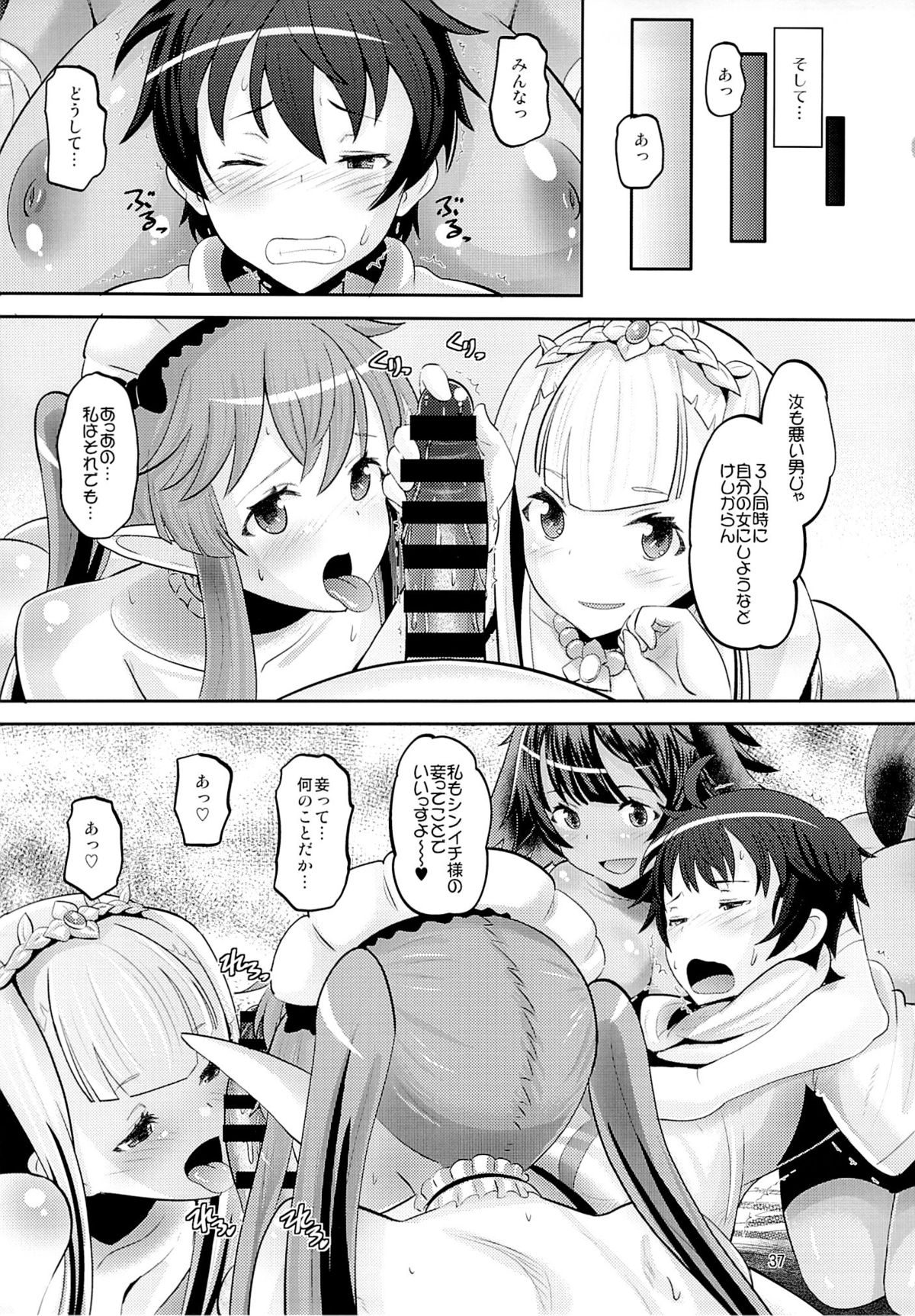 (C85) [AMP (Norakuro Nero)] Harem Break Company (Outbreak Company) page 36 full