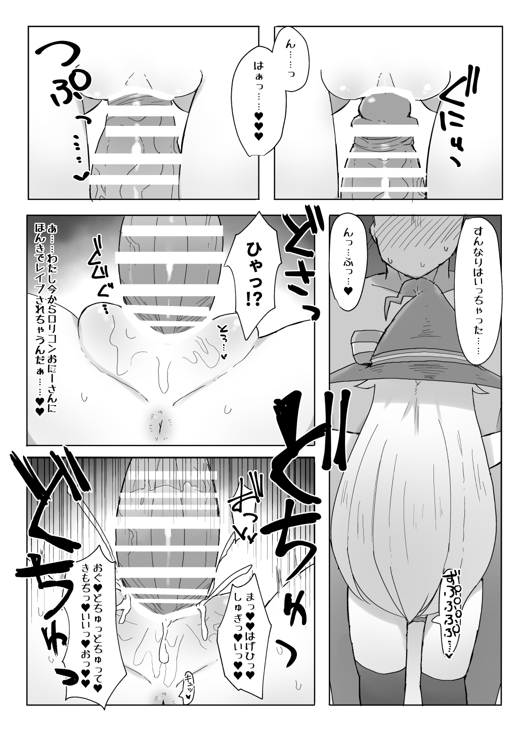 [Lolikko Daisuki Club] Nobeta Seikou Shimata (Little Witch Nobeta) [Digital] page 20 full