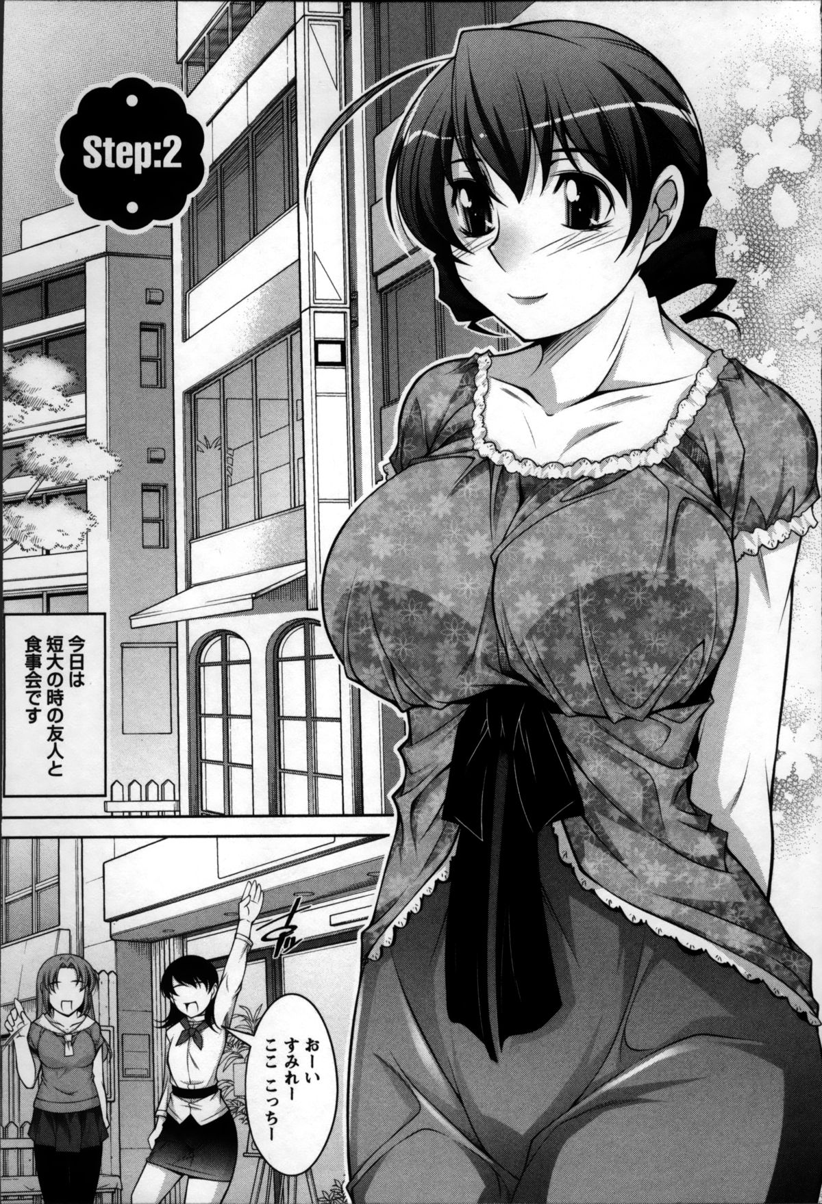 [zen9] Okusama Challenge - Challenge of Wife page 25 full
