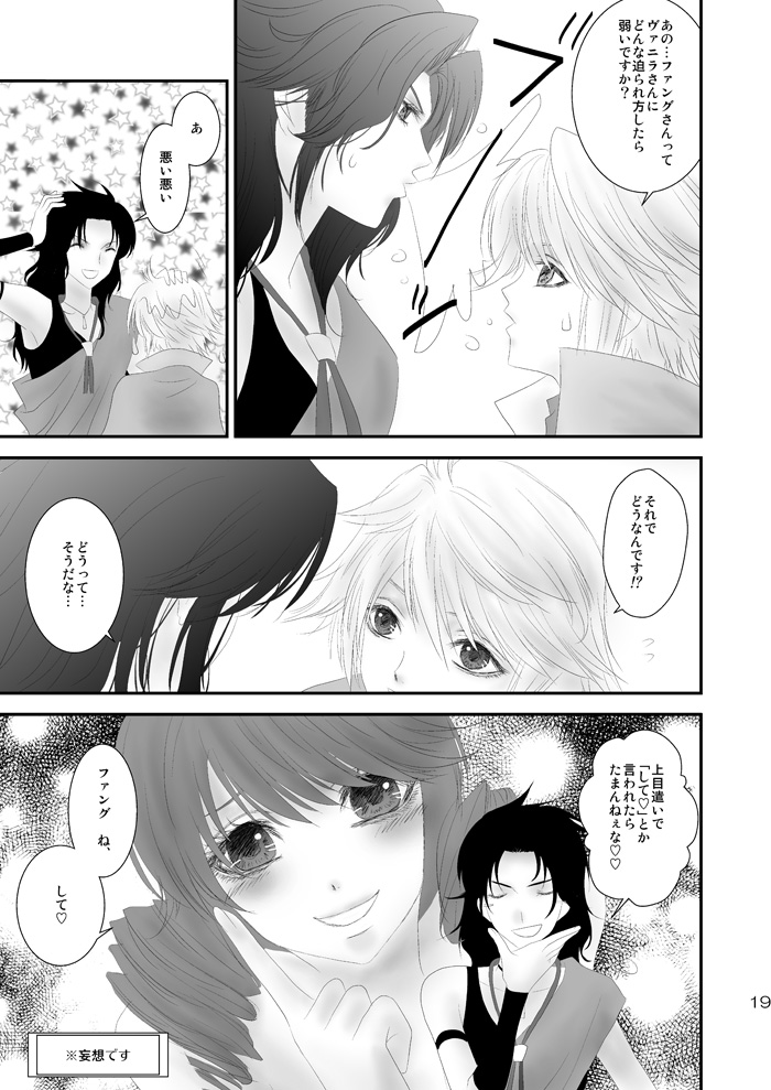 [Burisuta (Buri)] kiss LV. (Final Fantasy XIII​) page 14 full