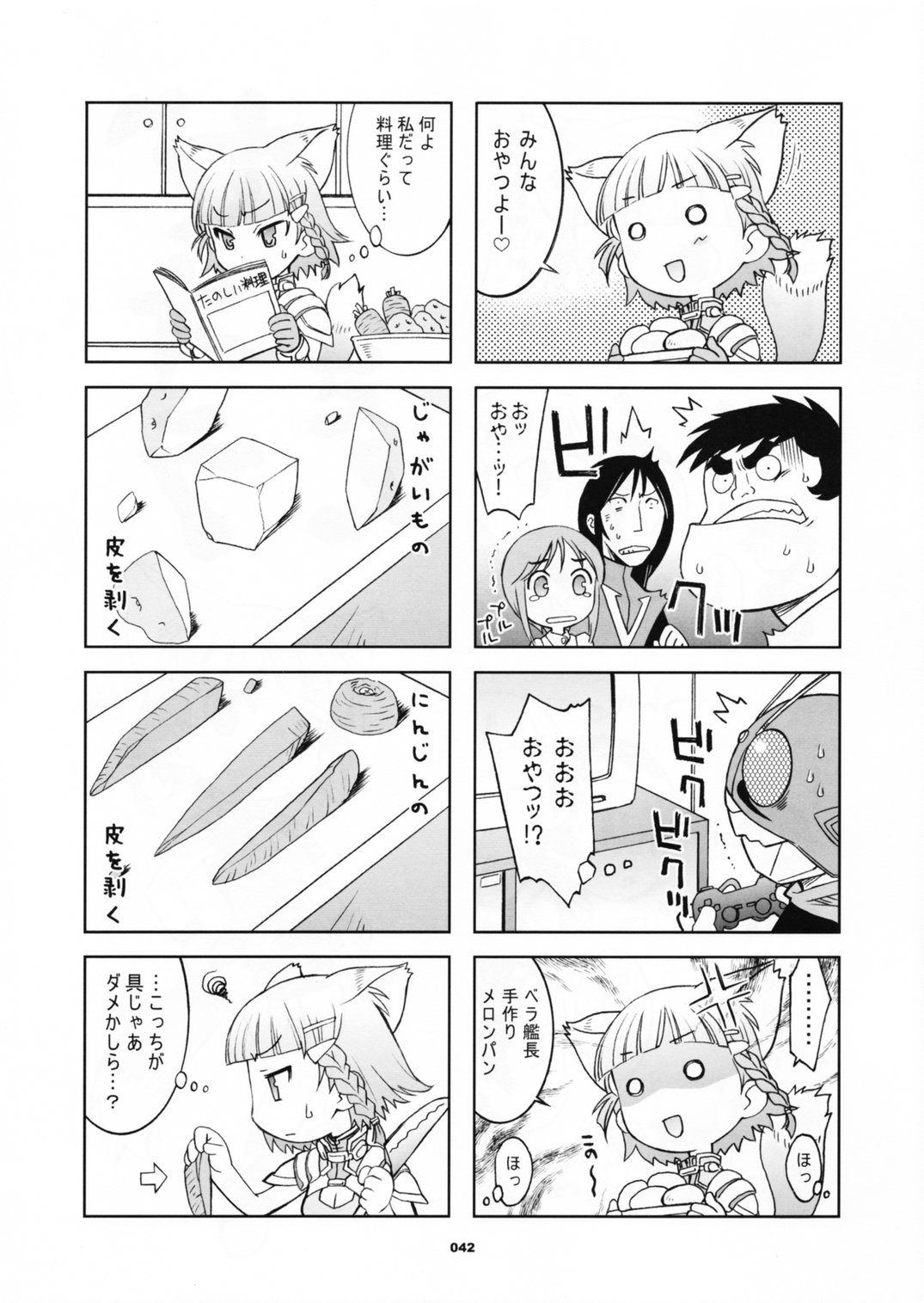 (C70) [Wagamama Dou (Shoumaru)] HAGATAMA FINAL (Super Robot Wars) page 43 full