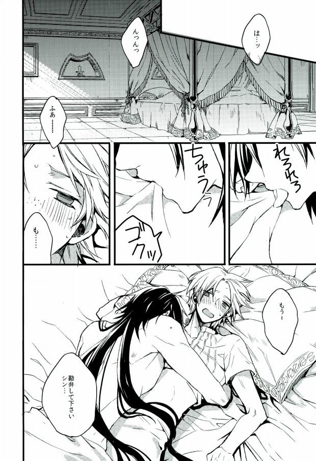 [Nanayu (Junichirou, Hoshino Kabi, Kazuki)] Ore no Seimu-kan ga Konna ni Kawaii N Dakara Shikatanai! (Magi: The Labyrinth of Magic) page 9 full