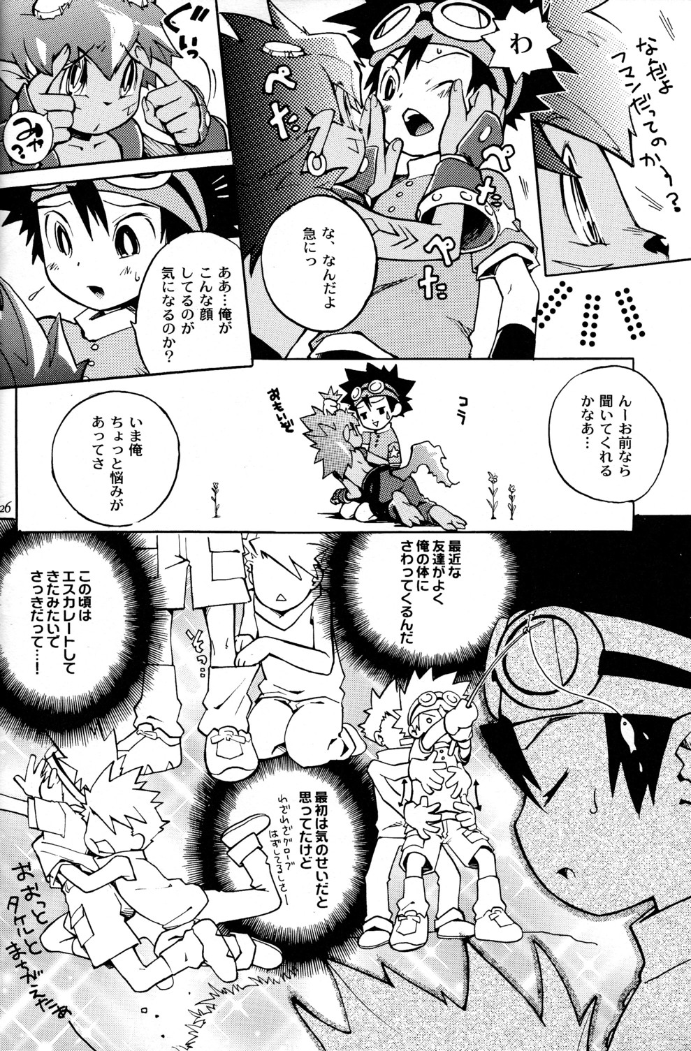 (C65) [KuruGuru DNA (Hoshiai Hilo)] Tai Taku Tai (Digimon) page 26 full