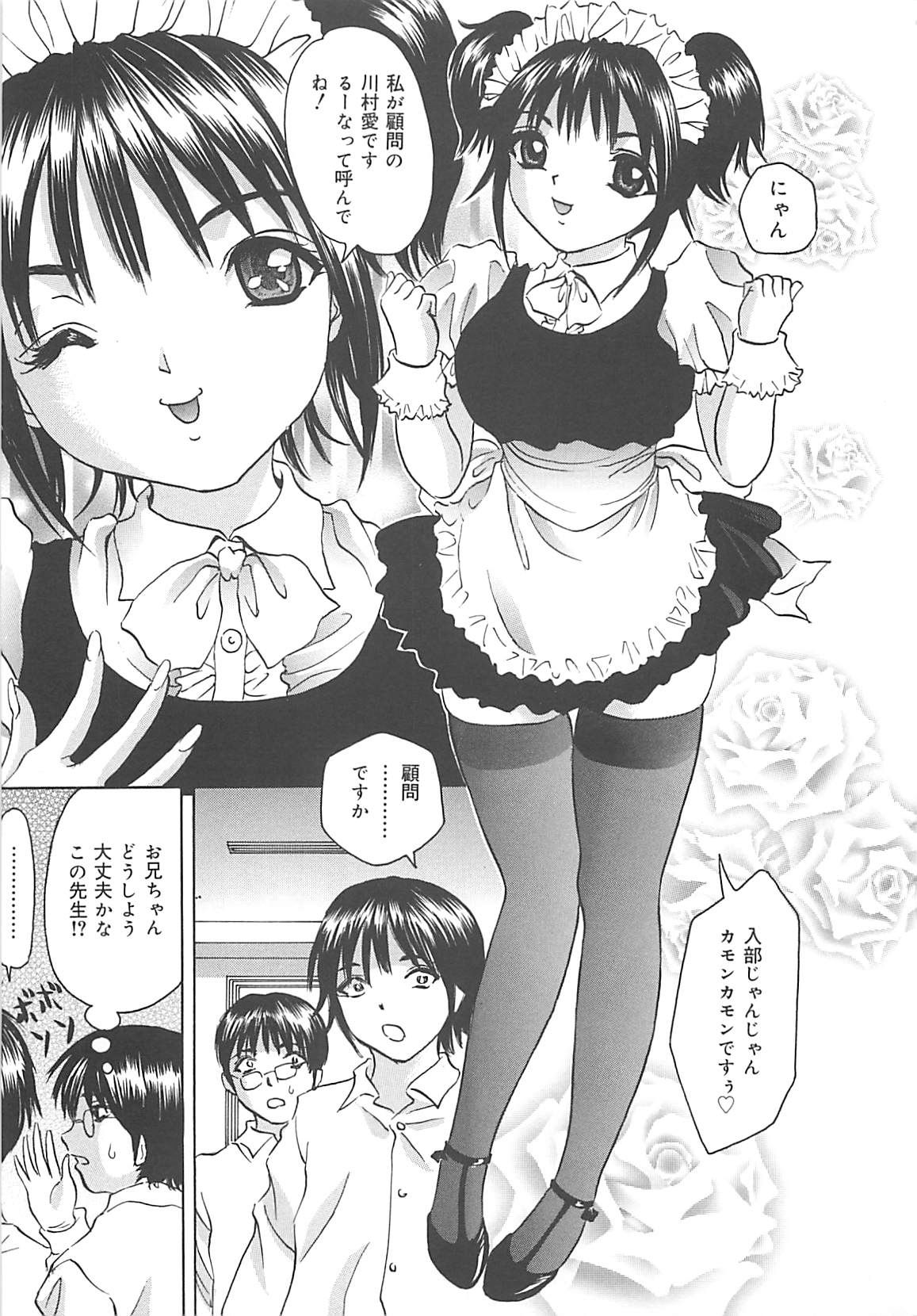 [Ijuhin808] Kuchidake no Onna - The woman of only the mouth page 48 full