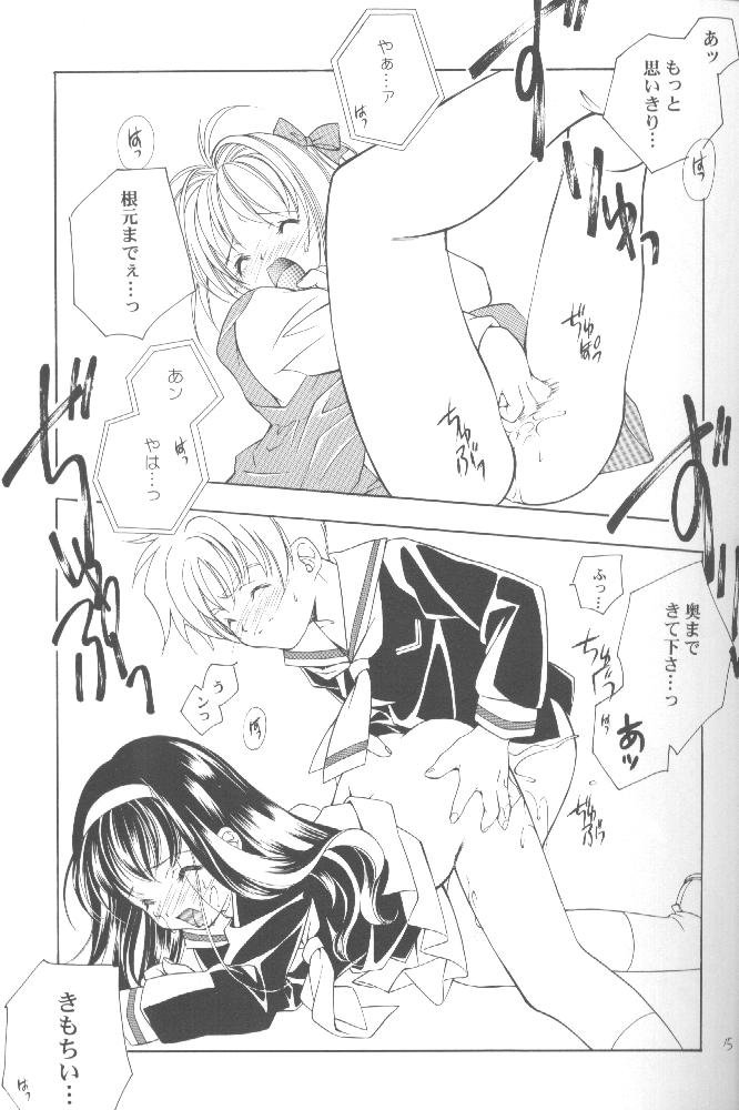 (C58) [Kyougetsutei (Miyashita Miki)] CARDCAPTOR SAKURACHANG! (Cardcaptor Sakura) page 14 full