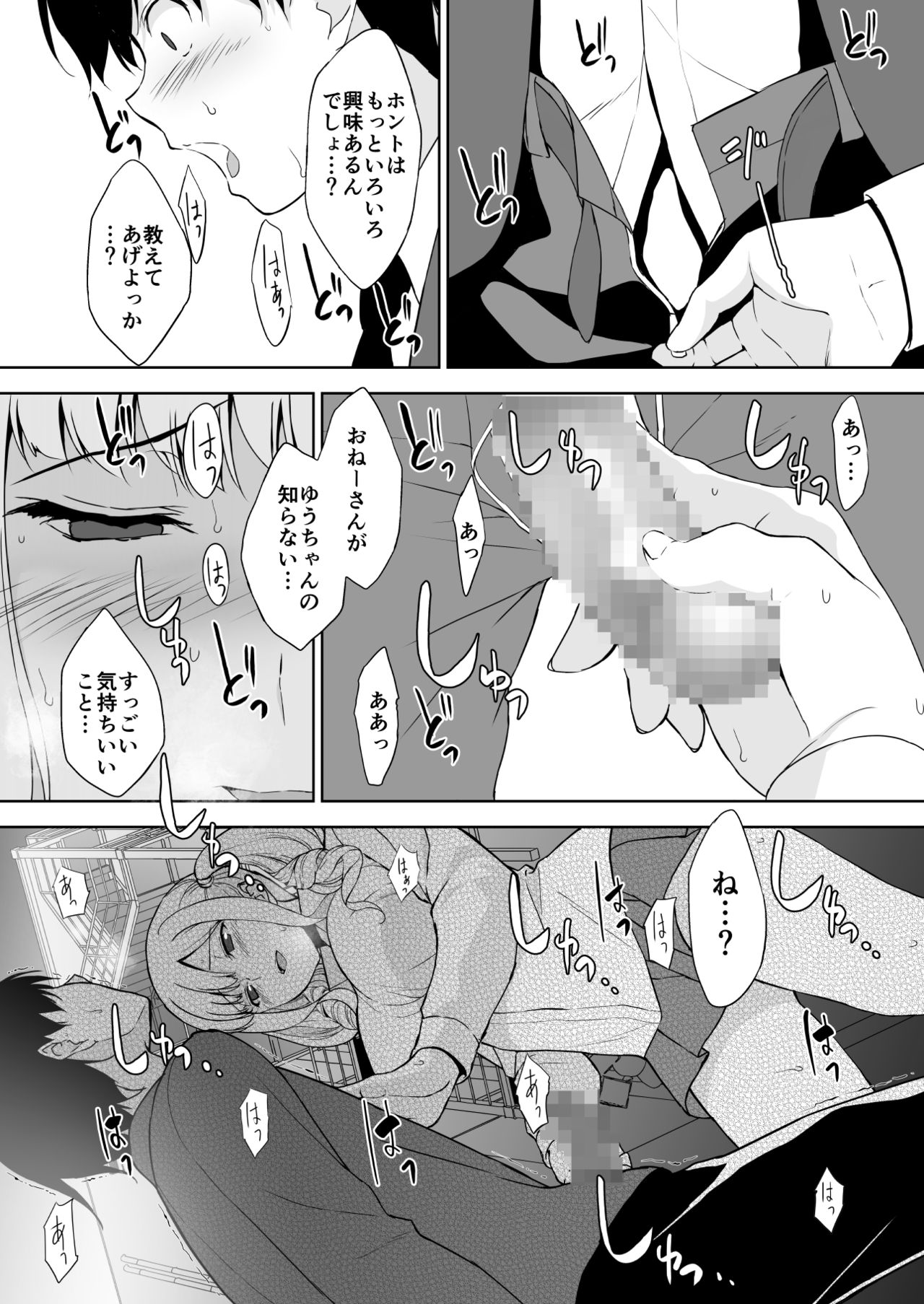 [Ura FMO (Fumio)] Seiso na Ane ga Suki nanoni Bitch to Sex Shiteru Ore [Digital] page 17 full