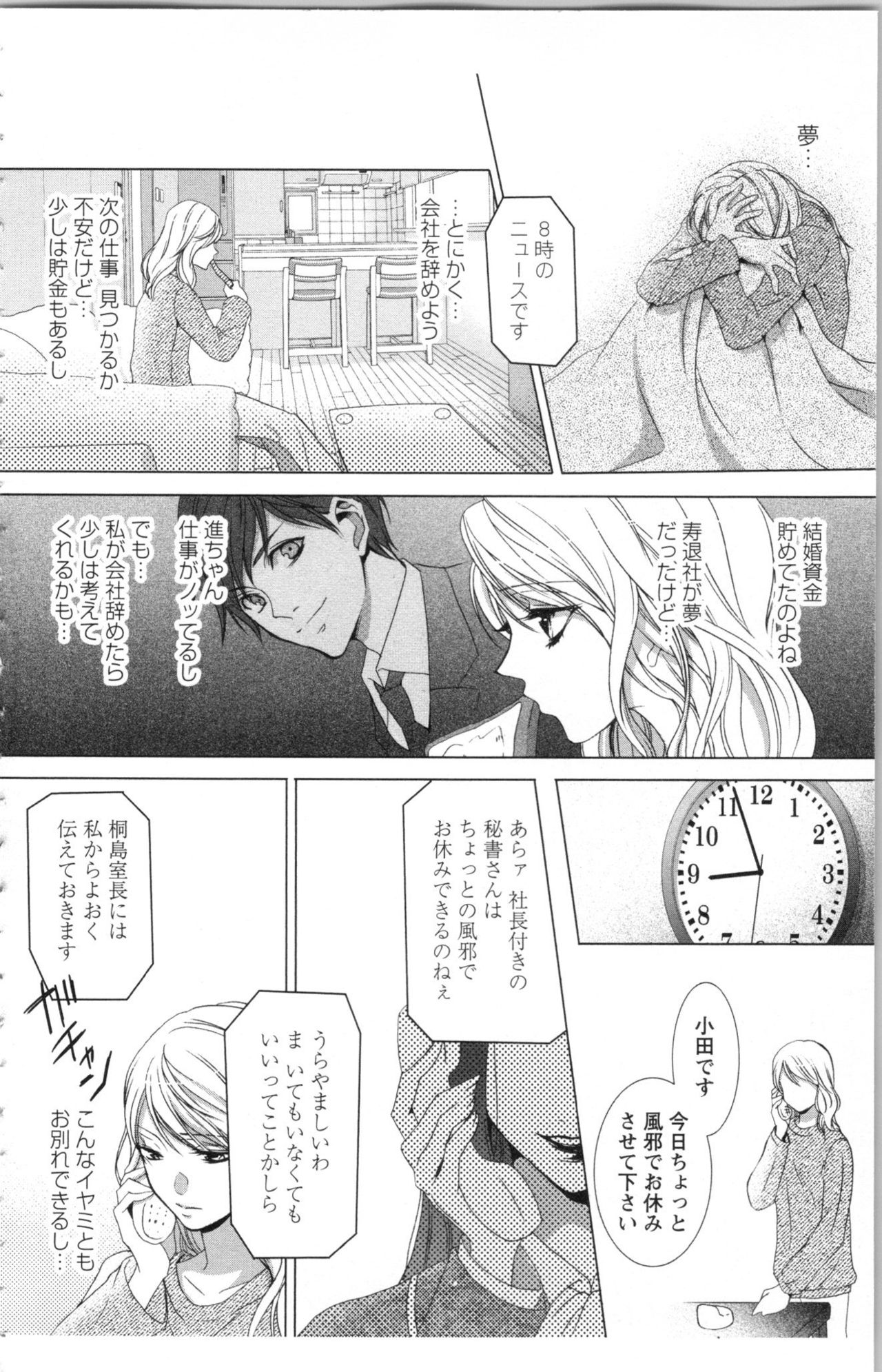 [anko, Yoshii Shiyori] Hishoka Pet no Sodatekata 1 page 34 full
