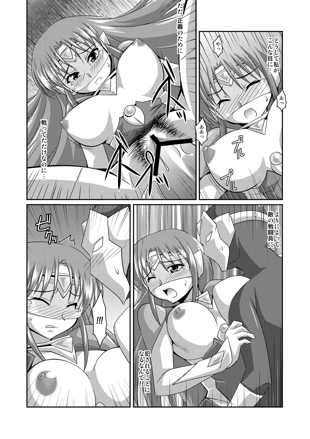 [Lao Long] Seigi no Cosplay(!?) Heroine Muriyari H Dairantou Kirameki Mighty Star page 60 full