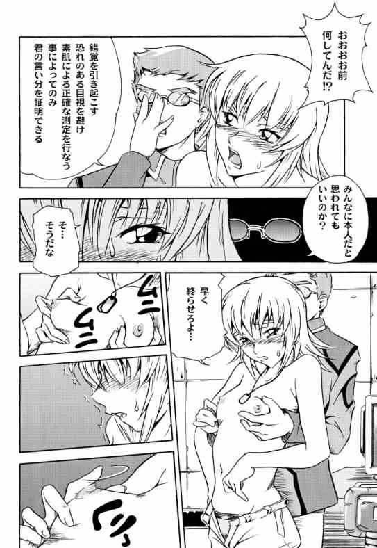 (SC20) [UNDER 77 (（ASA-）MitZ)] Shuju Shi! San! Kan! (Kidou Senshi Gundam SEED / Mobile Suit Gundam SEED) page 17 full