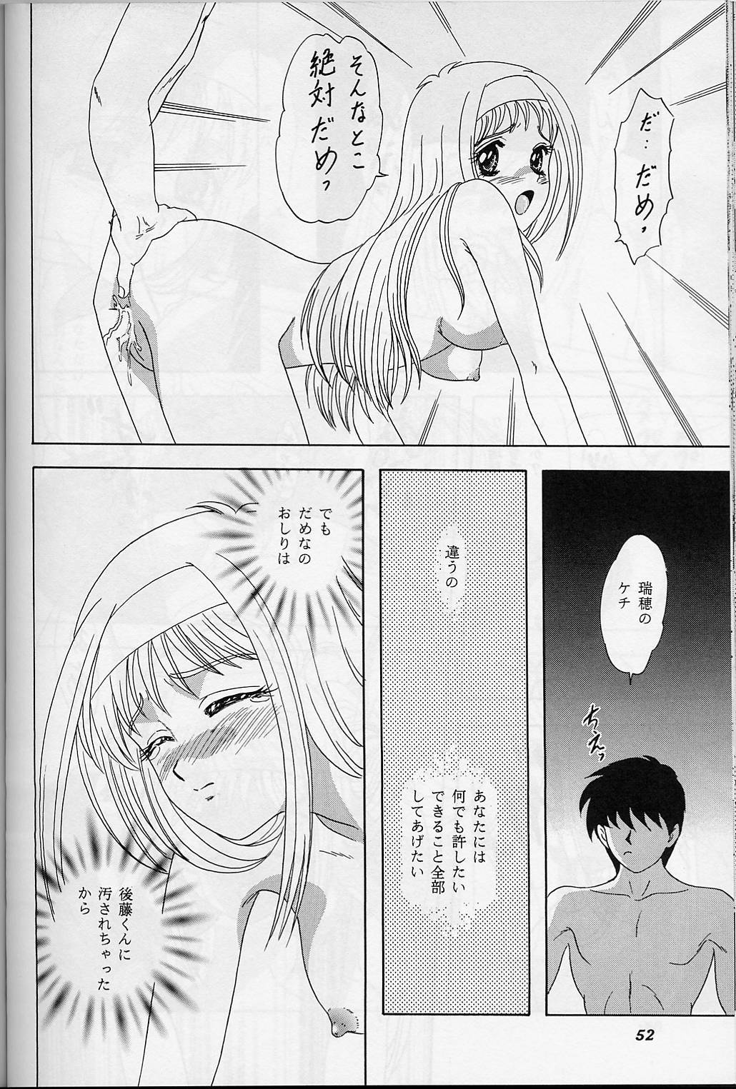 (C56) [Chandora & LUNCH BOX (Makunouchi Isami)] Lunch Box 39 - Toshishita no Onnanoko 5 (Kakyuusei) page 51 full
