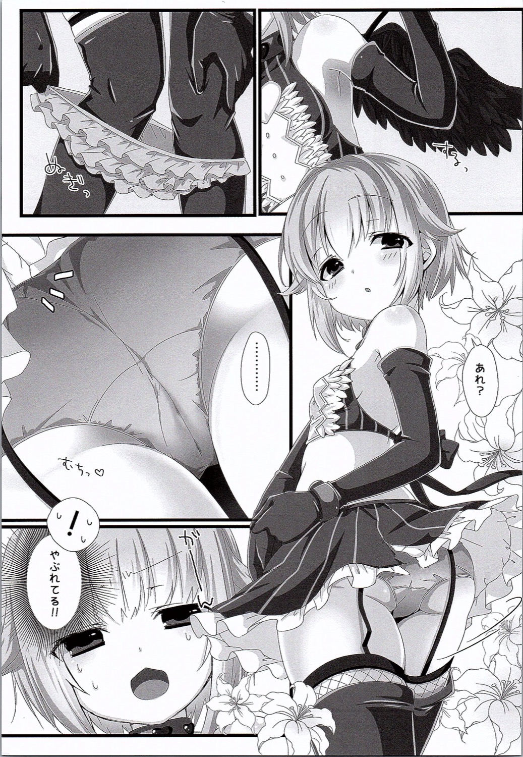 [trigger.m (Emu Emuo)] Jishou Kawaii Sachiko wa Ii Sachiko (THE IDOLM@STER CINDERELLA GIRLS) page 2 full