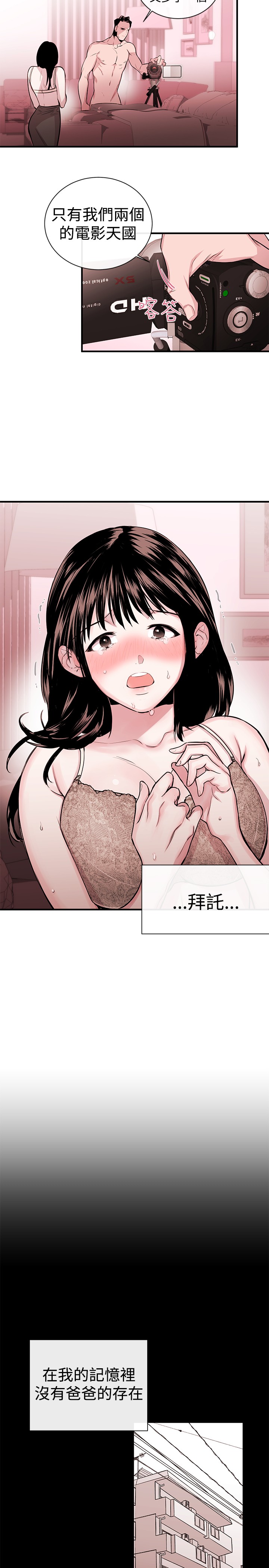 Female Disciple 女助教 Ch.1~3 [Chinese] page 41 full
