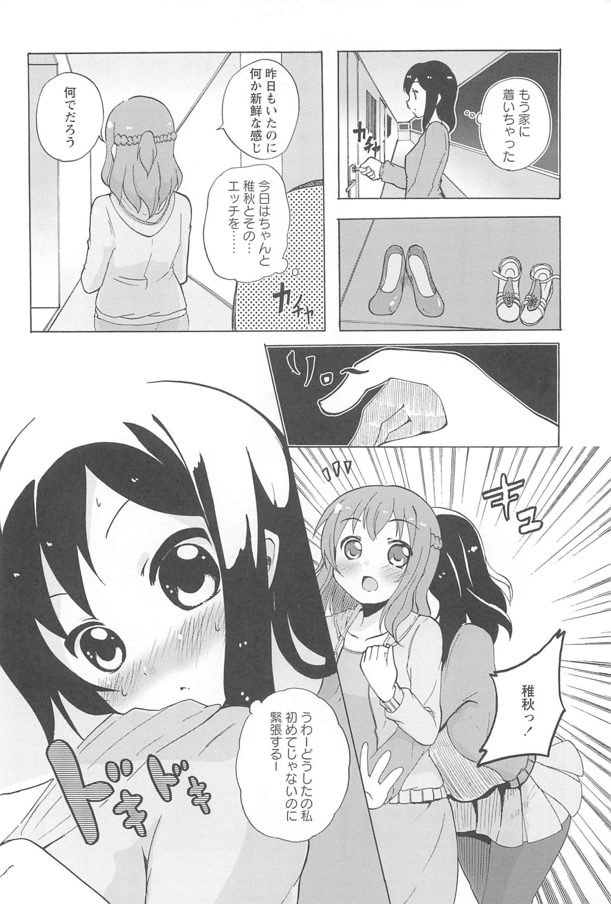 [Matsuba] Onna no Ko Doushi no Ecchi-tte, Iroiro to Sugo Sugirundaga page 32 full