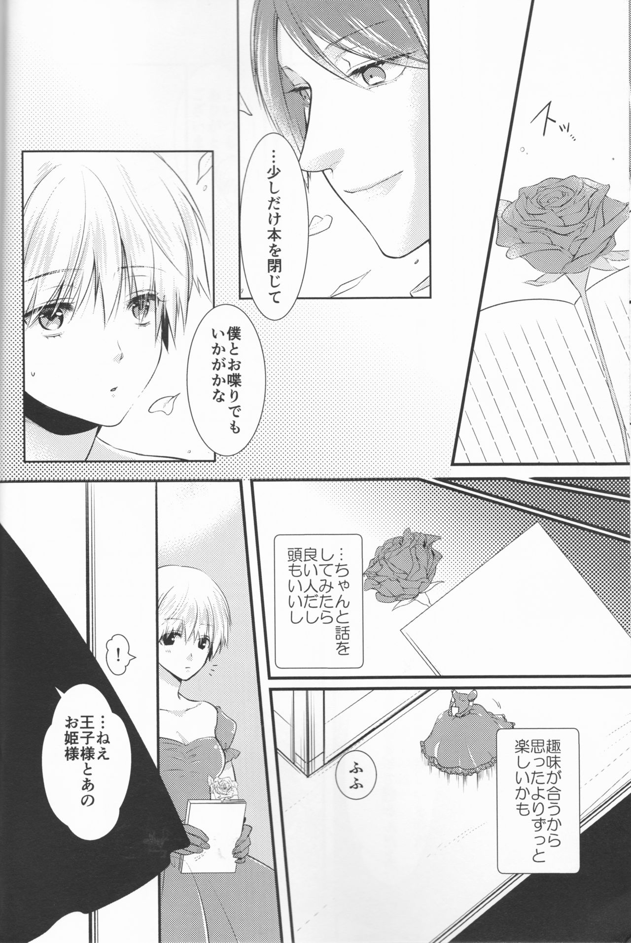 (Shoku no Kyouen 6) [Hakuginkan (Nazca)] Junketsu Mariage (Tokyo Ghoul) page 13 full