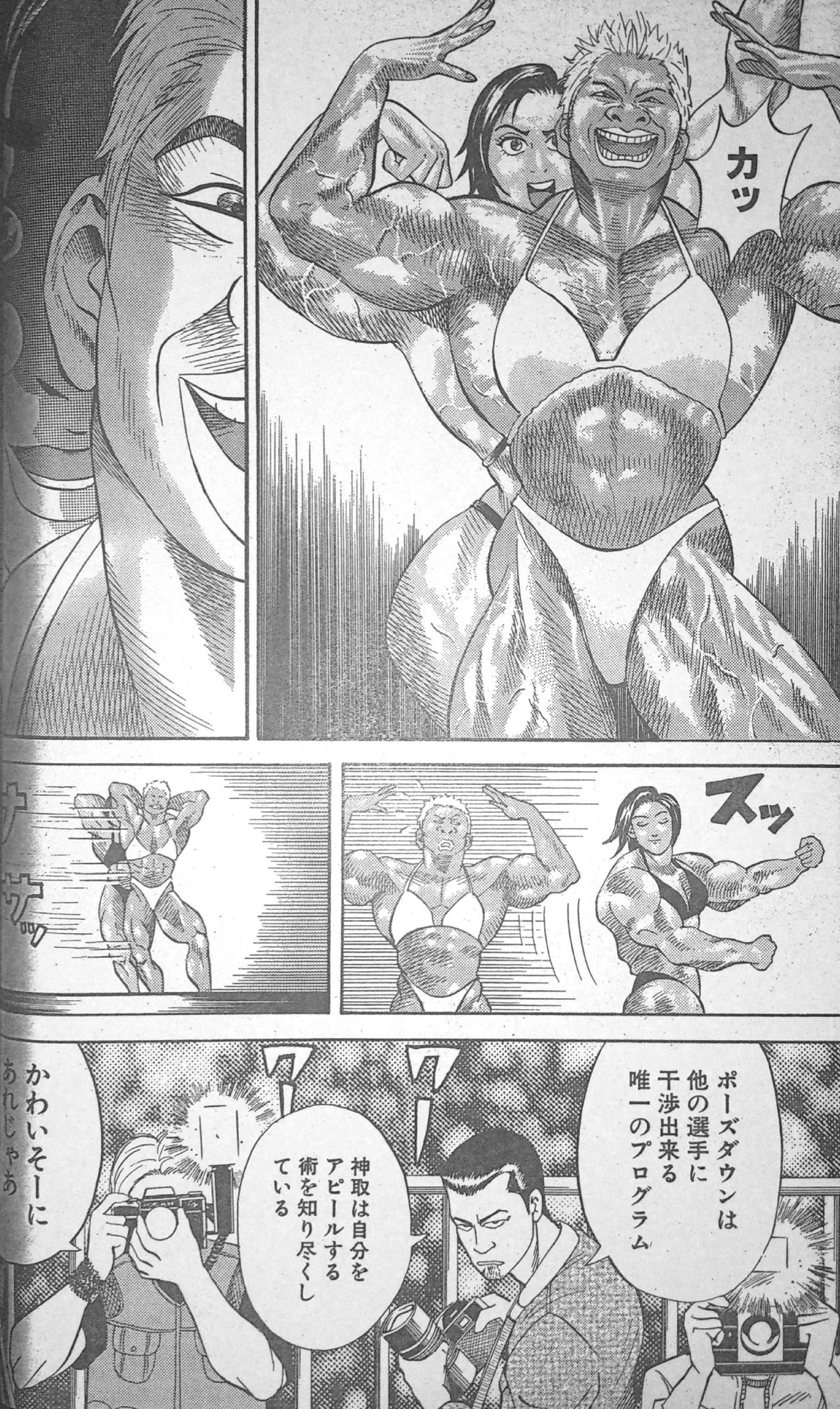 [Fuyuki Masato] Muscle Strawberry Chapter 3 (COMIC BOUND 2000-11-14) page 8 full