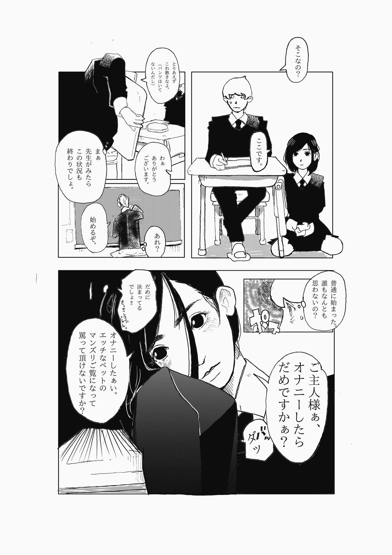 [cai] Kono Gazou o Baramaka Retaku Nakereba, Ore no Pet ni Naranai Tomo o Hijou page 5 full