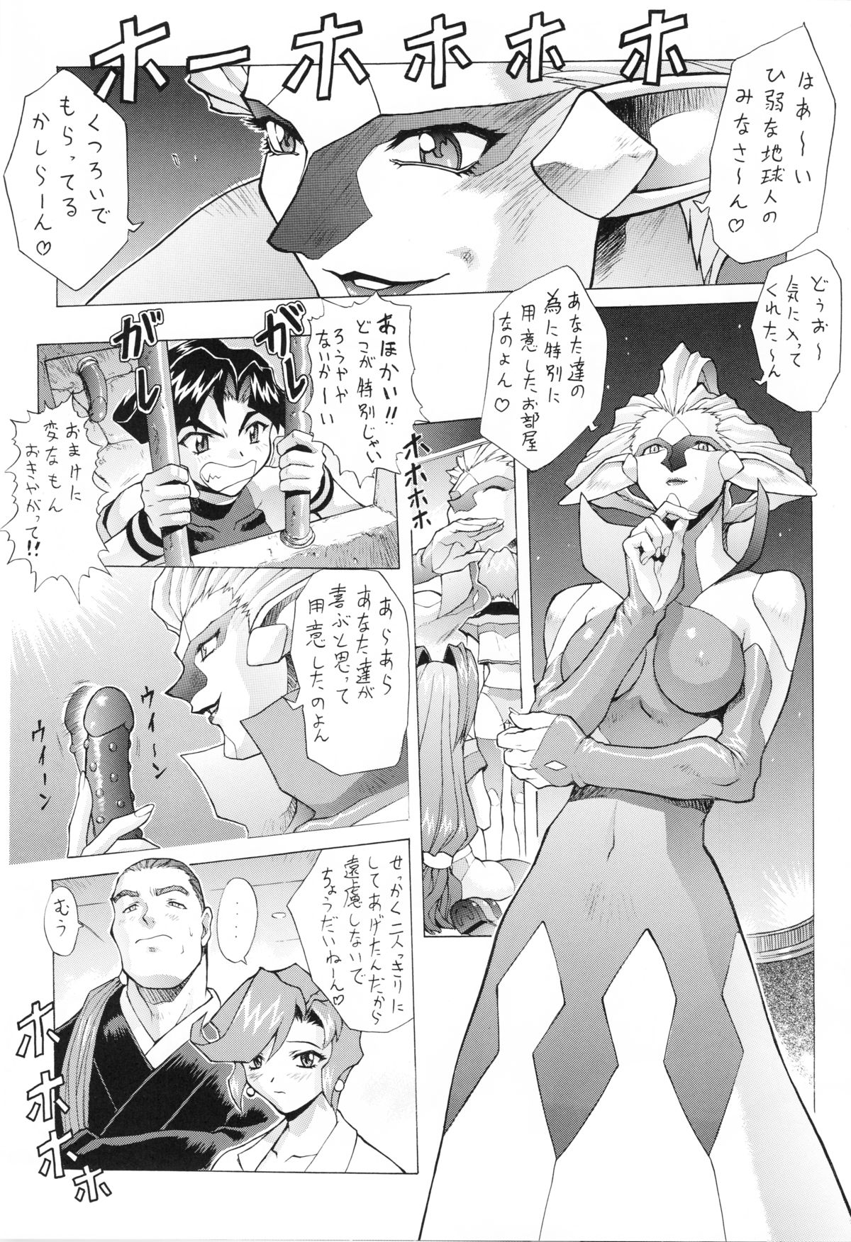 (C57) [Nakayoshi Mogudan (Mogudan)] Chou Undoukai Chou Akari House (Battle Athletes Daiundoukai) page 9 full