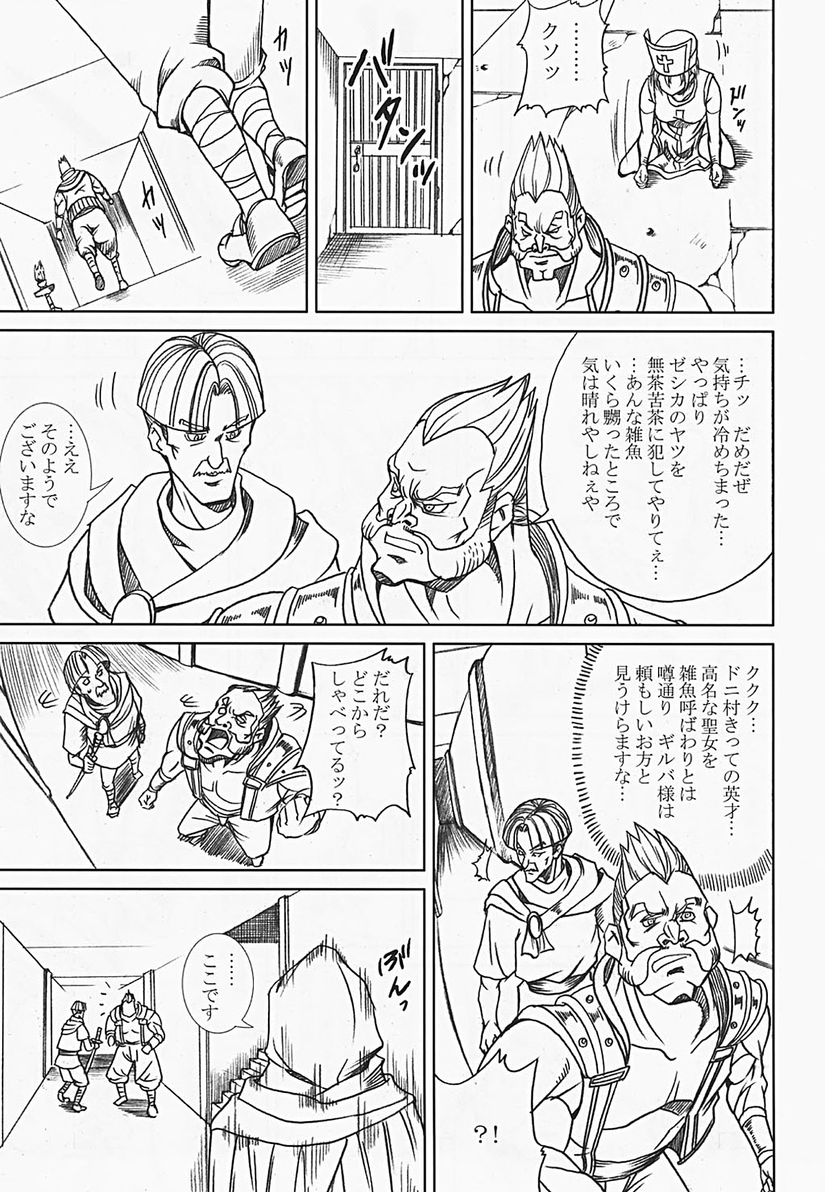 [Abura Katabura (Papipurin)] Innyuu Reijou - Naburare Chichi (Dragon Quest VIII) page 26 full