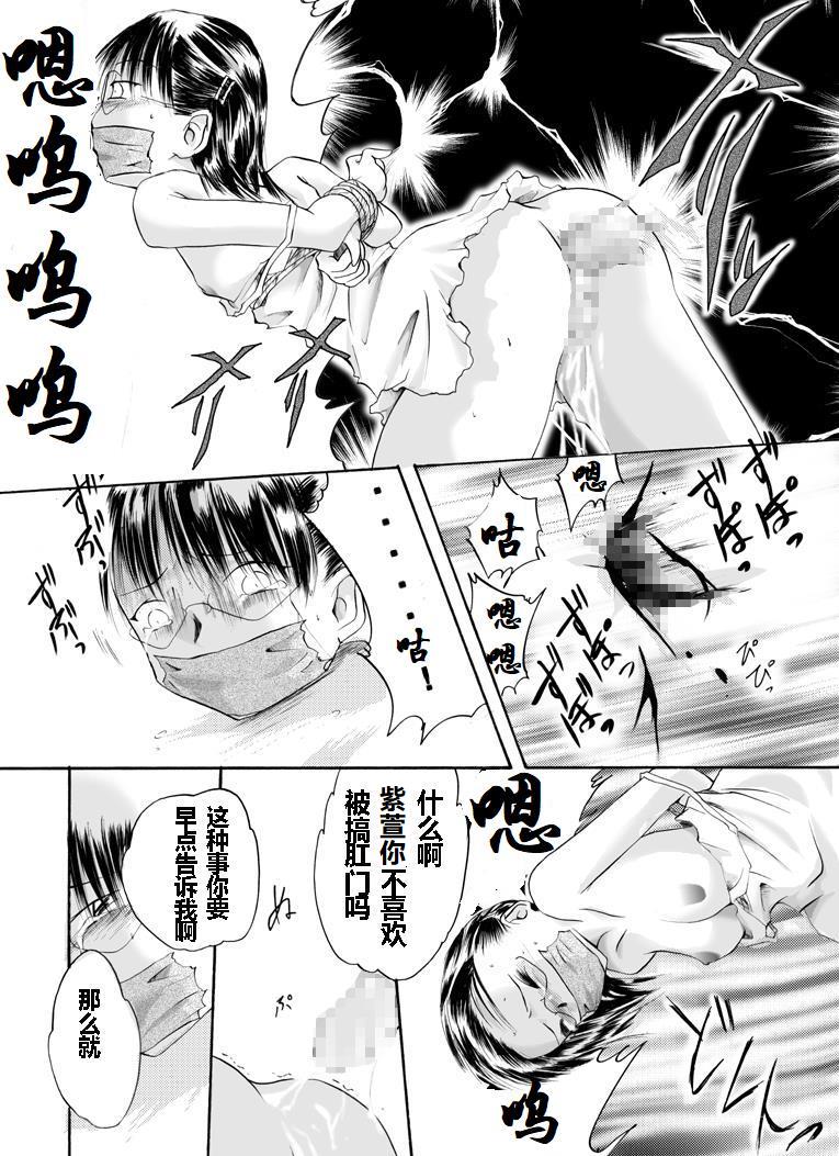 [Nightmare Express -Akumu no Takuhaibin-] Yokubou Kaiki Dai 105 Shou - In● Goukan Taxi 1 Enkou Musume Hen - [Chinese] [有条色狼汉化] page 11 full