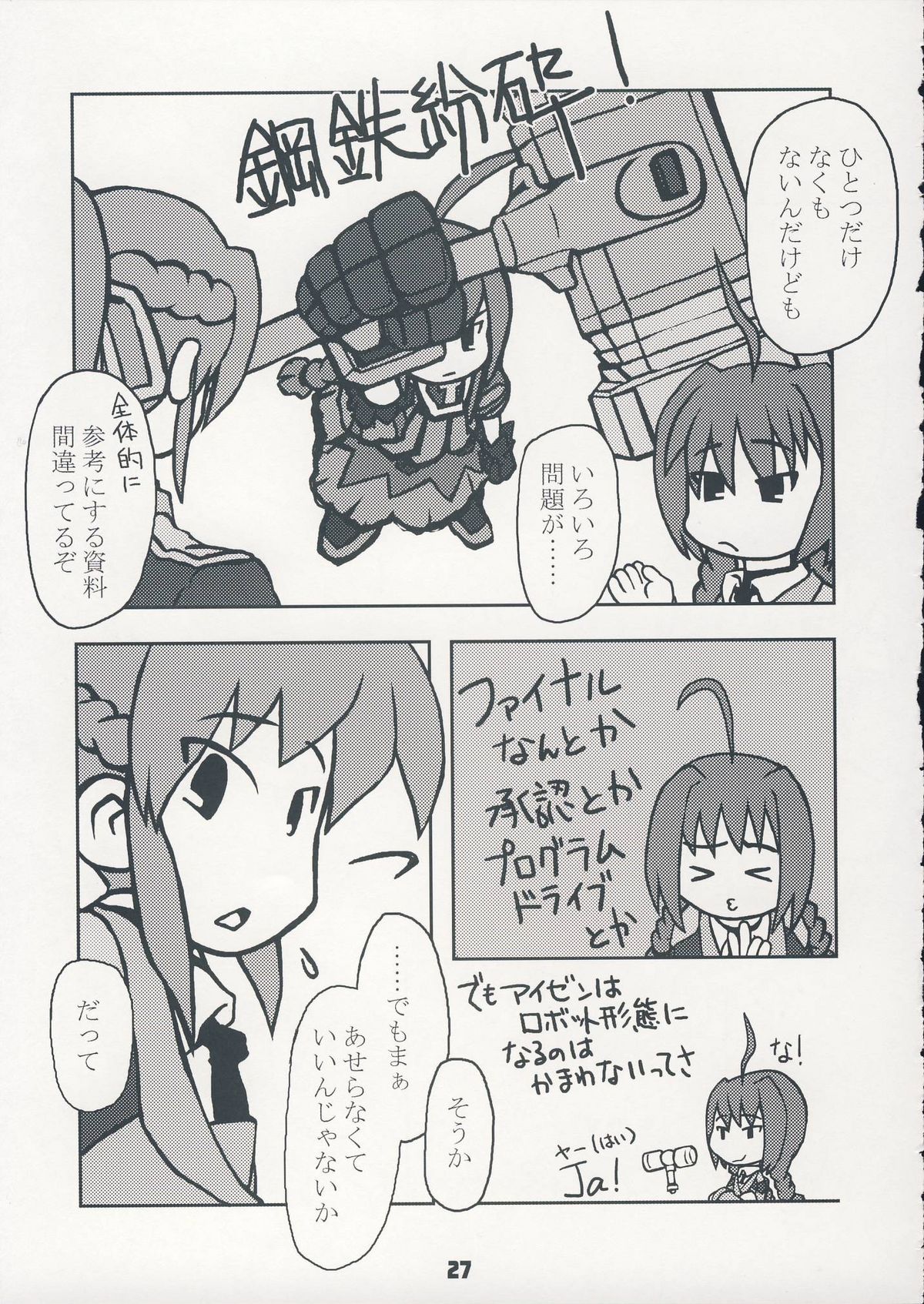 (C75) [Kousoku Kaiten (Various)] NANOHA-NO-HON (Mahou Shoujo Lyrical Nanoha) page 26 full