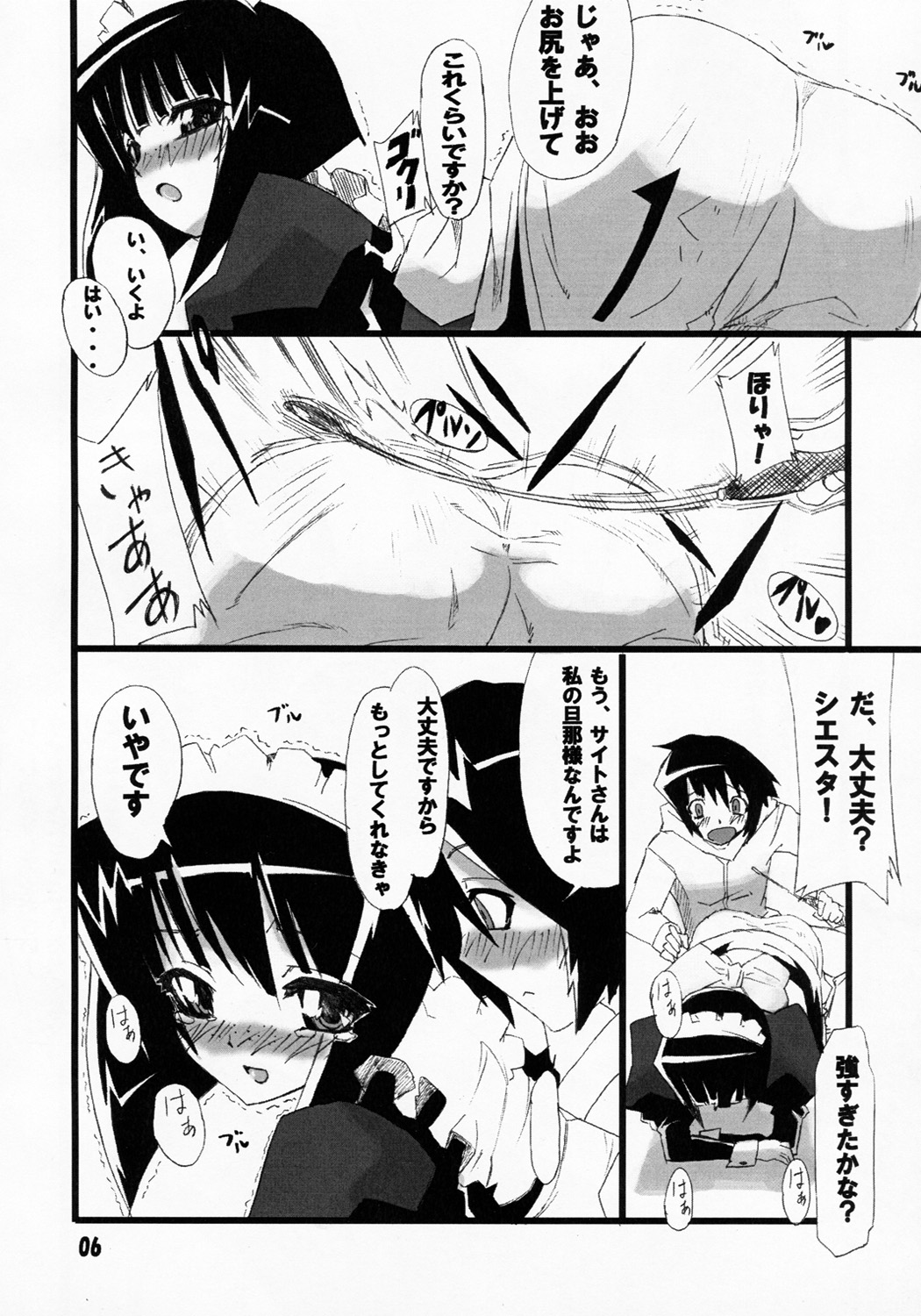 (SC35) [Kurono to Kuroe (Kurono, Ryushu)] Siesta-san no Nounai Jijou. (Zero no Tsukaima) page 5 full