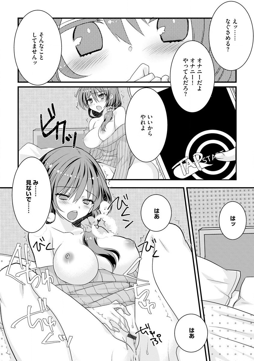 [Anthology] Cyberia Maniacs Hitozuma Juurin Collection Vol. 007 [Digital] page 19 full