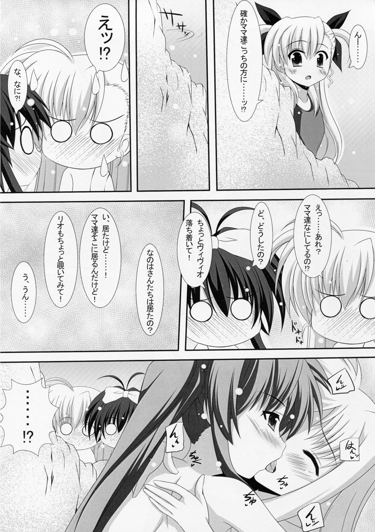 (C84) [Maya-tei (Asano Maya)] Sexual Drive #02 (Magical Girl Lyrical Nanoha) page 15 full