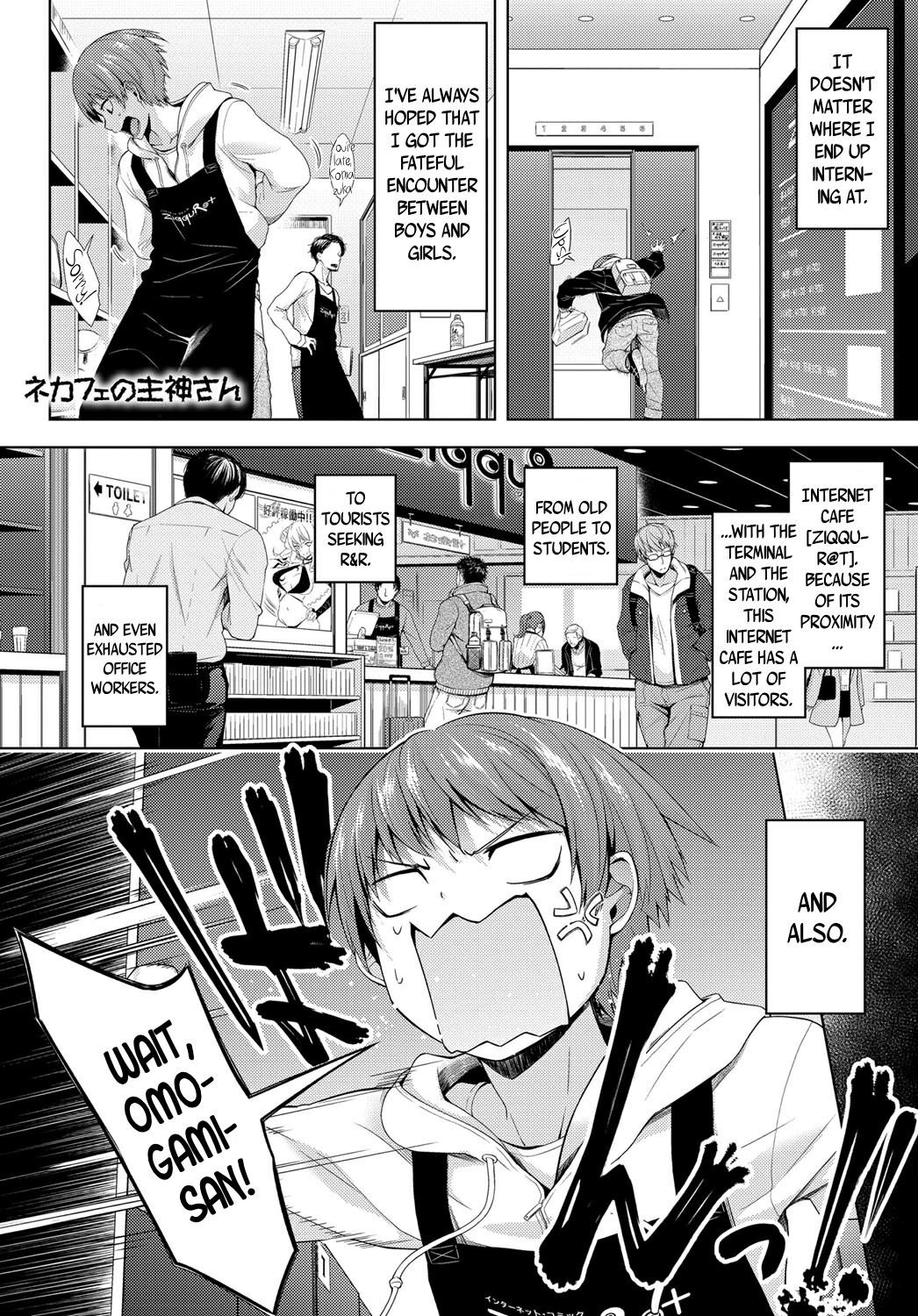 [Haguruma] Nekafe no Omogami-San | Omogami-san at the Net-Cafe (COMIC Anthurium 2018-02) [English] [DKKMD Translations] [Digital] page 1 full