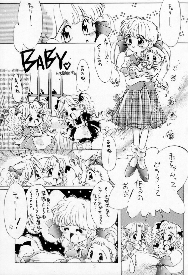 [Imakaya (Imaka Hideki, Oowada Tomari, Haniwa Pao)] All Shook Up Koi ni Shibirete page 4 full