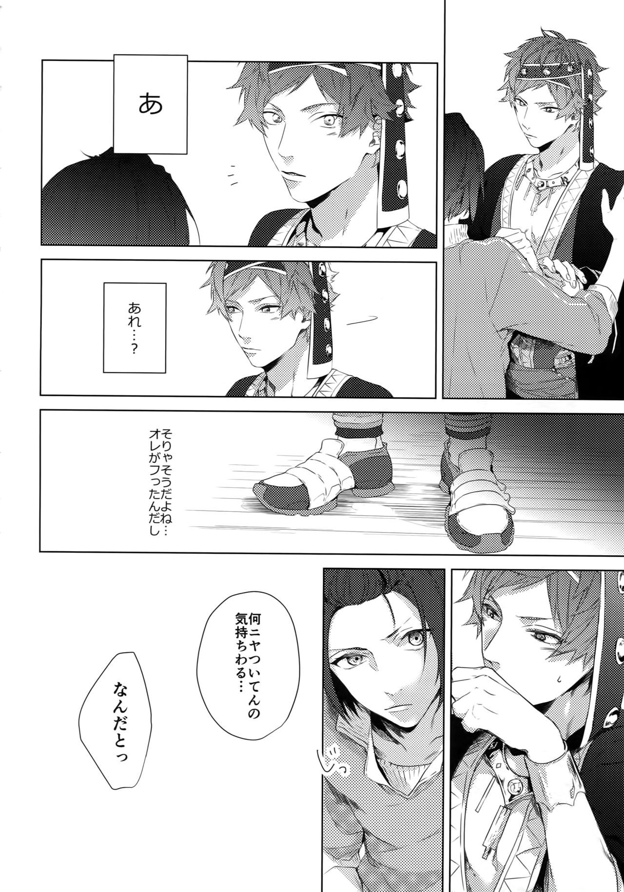 (SUPER FULL BLOOM SEASON 2018) [Halcyon (KAZU)] Dokusen Yoku (A3!) page 12 full