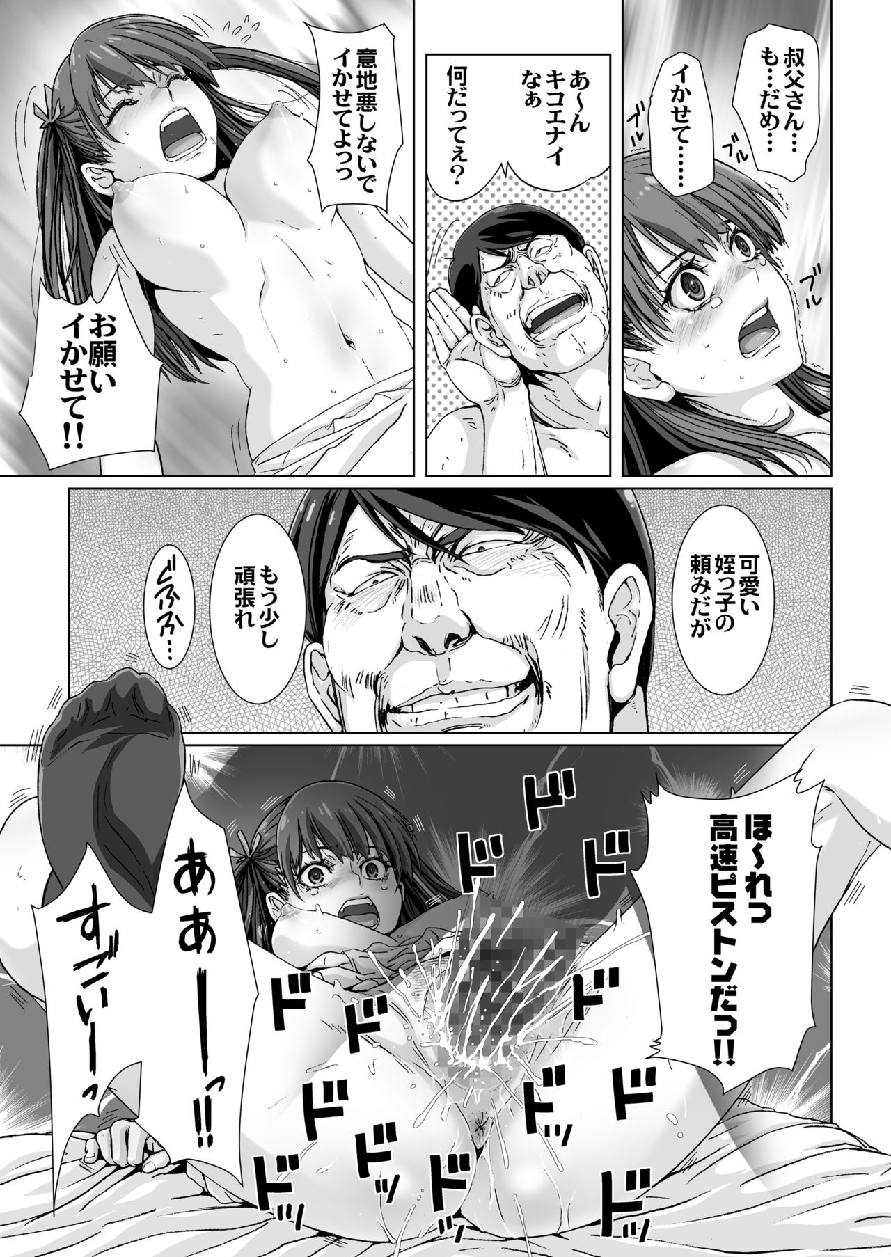 [STUDIO PAL (Nanno Koto, Kenzaki Mikuri)] Kuso Uekara Messen no Meikko wo Saiminjyutsu de Hazukashii Oshioki wo Suru page 23 full