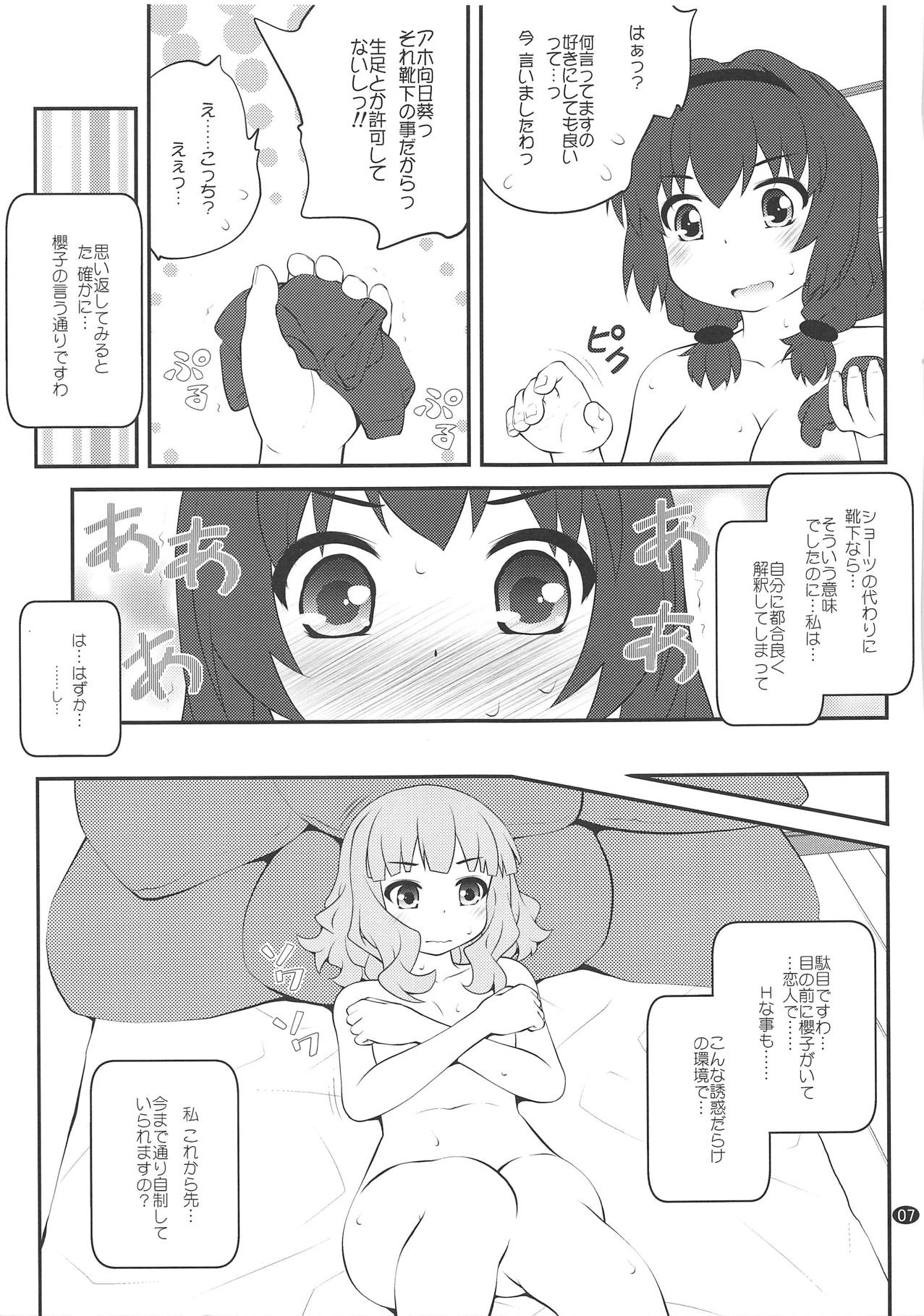 (C94) [Purimomo (Goyac)] Himegoto Flowers 13 (YuruYuri) page 6 full