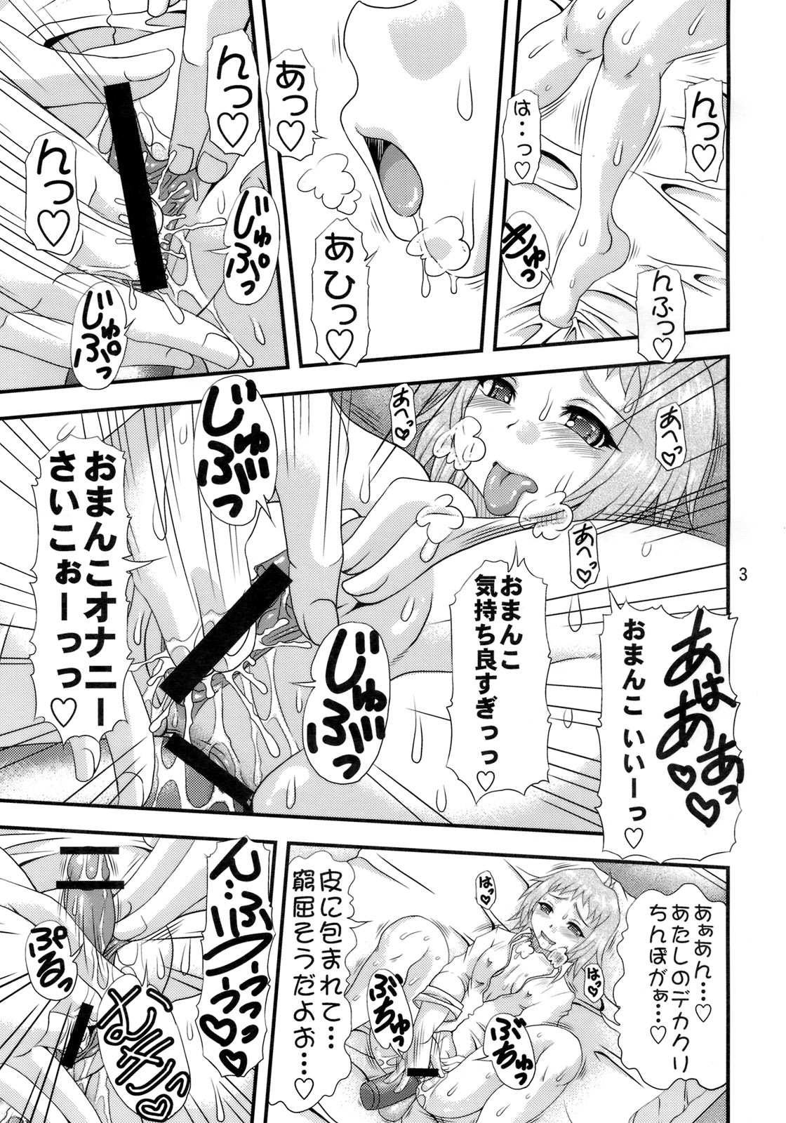 (COMIC1☆4) [Acid Noel (Mitsuki Rintarou)] Innikujyuu (Seikon no Qwaser) page 2 full