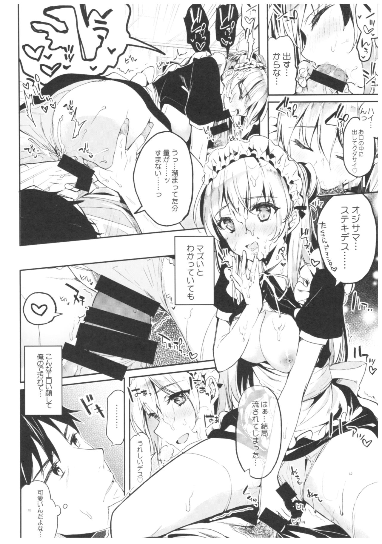 (C93) [Kawaisounako (Ichino, Yuyu)] blue+ page 15 full