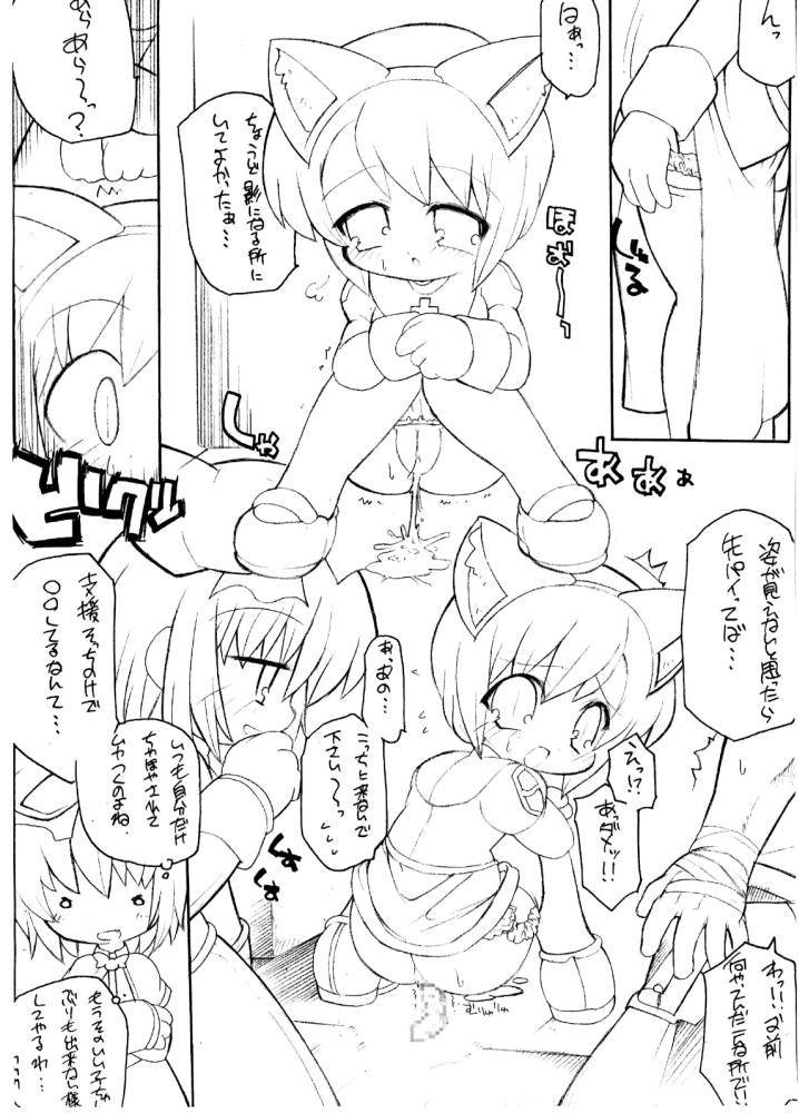 [ENMAYA] Raguppuri+ (Ragnarok Online) page 13 full