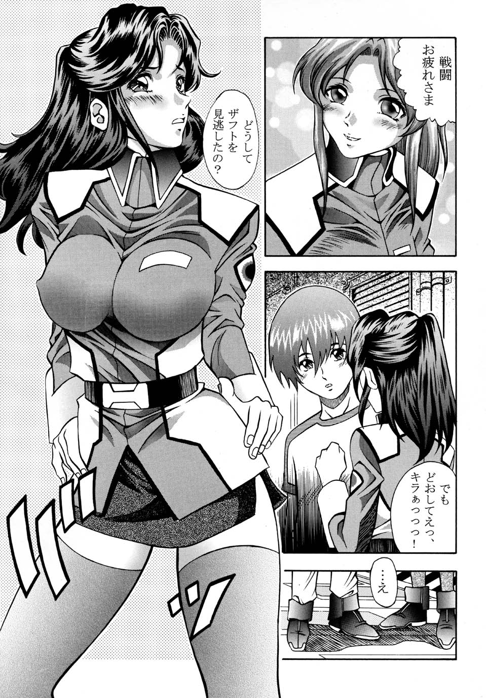 [Studio Hammer Rock] Gundam-H 3 (Gundam Seed) page 7 full