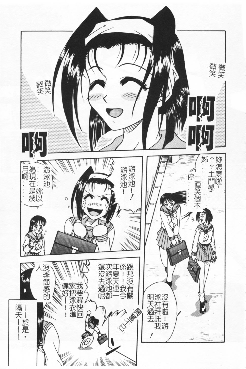 [Kyouichirou] Joubutsuya Ayaka [chinese] page 37 full